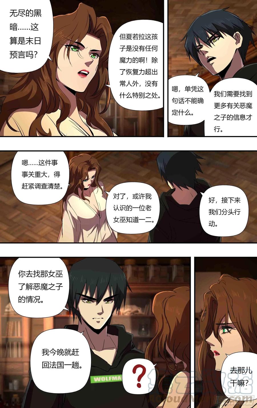 狼人归来240话（分头行动）