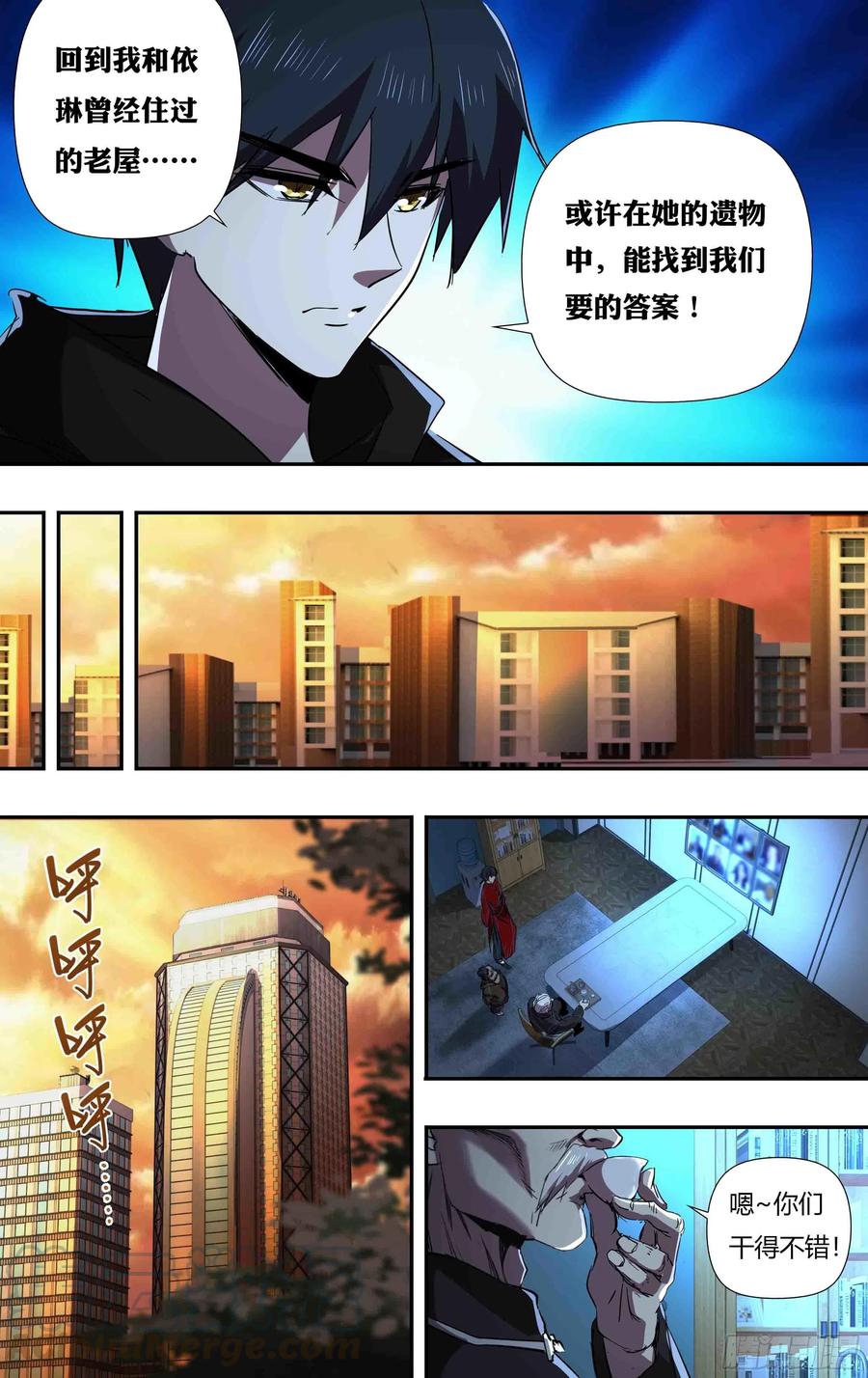 狼人归来240话（分头行动）