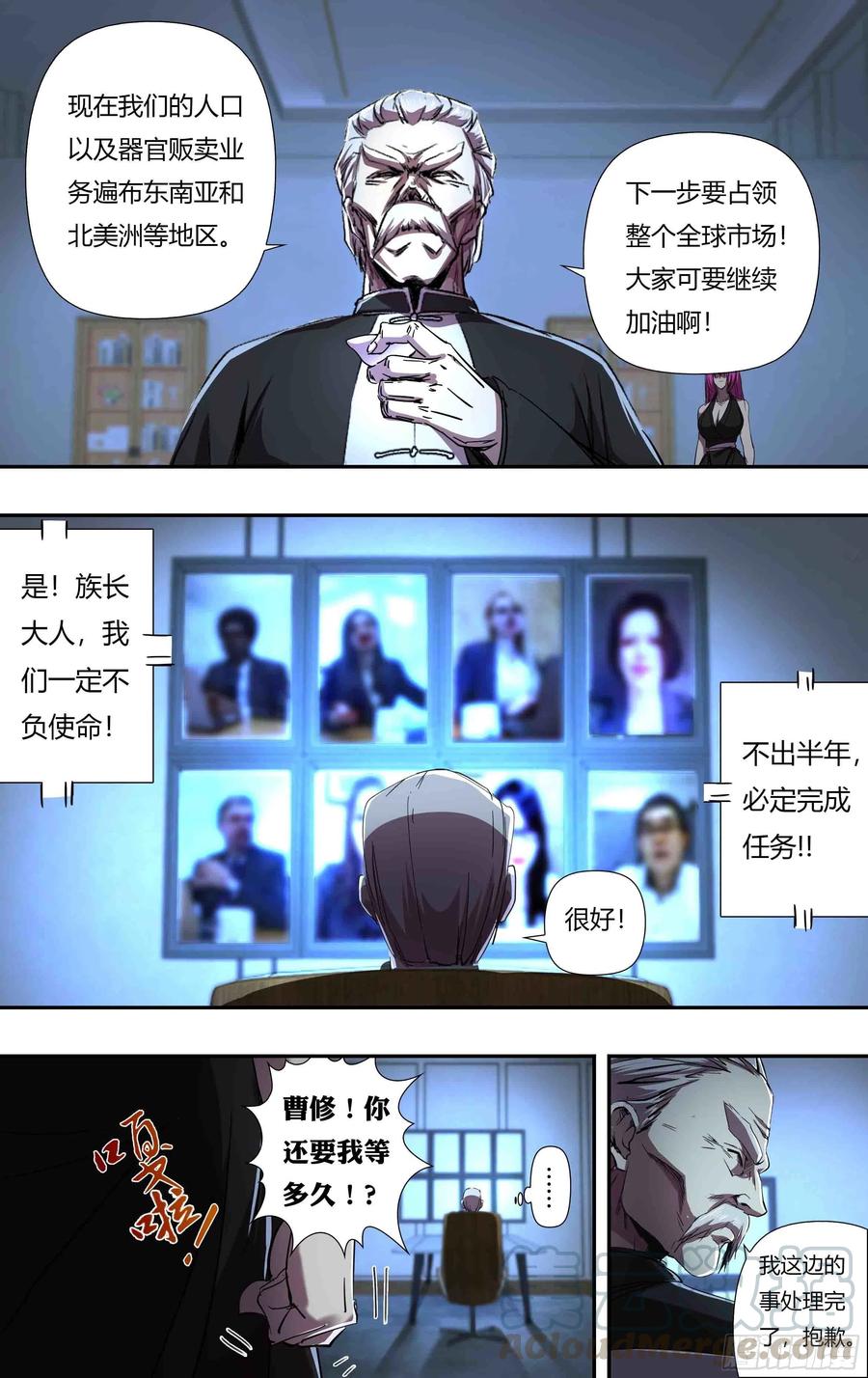 狼人归来240话（分头行动）