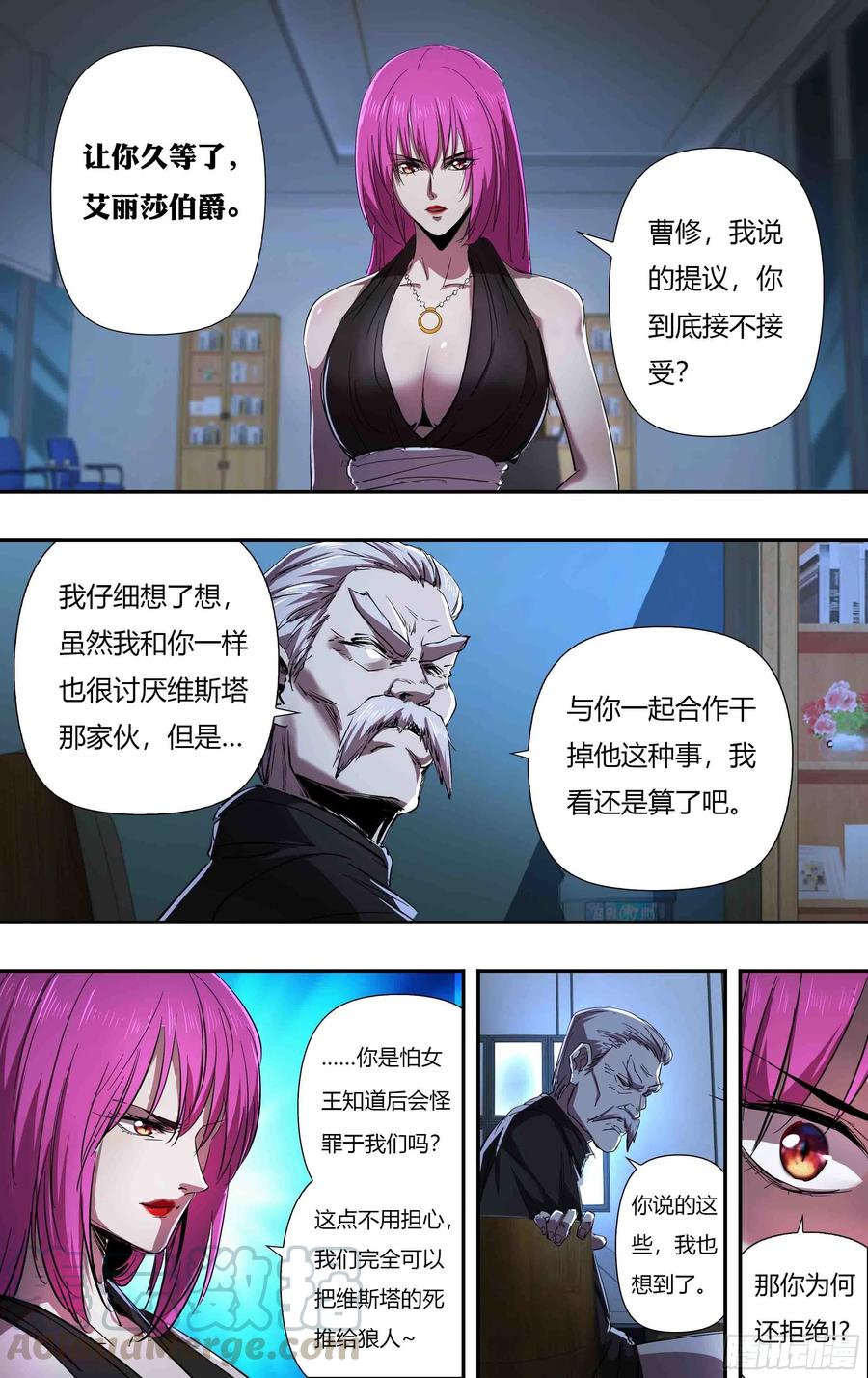 狼人归来240话（分头行动）