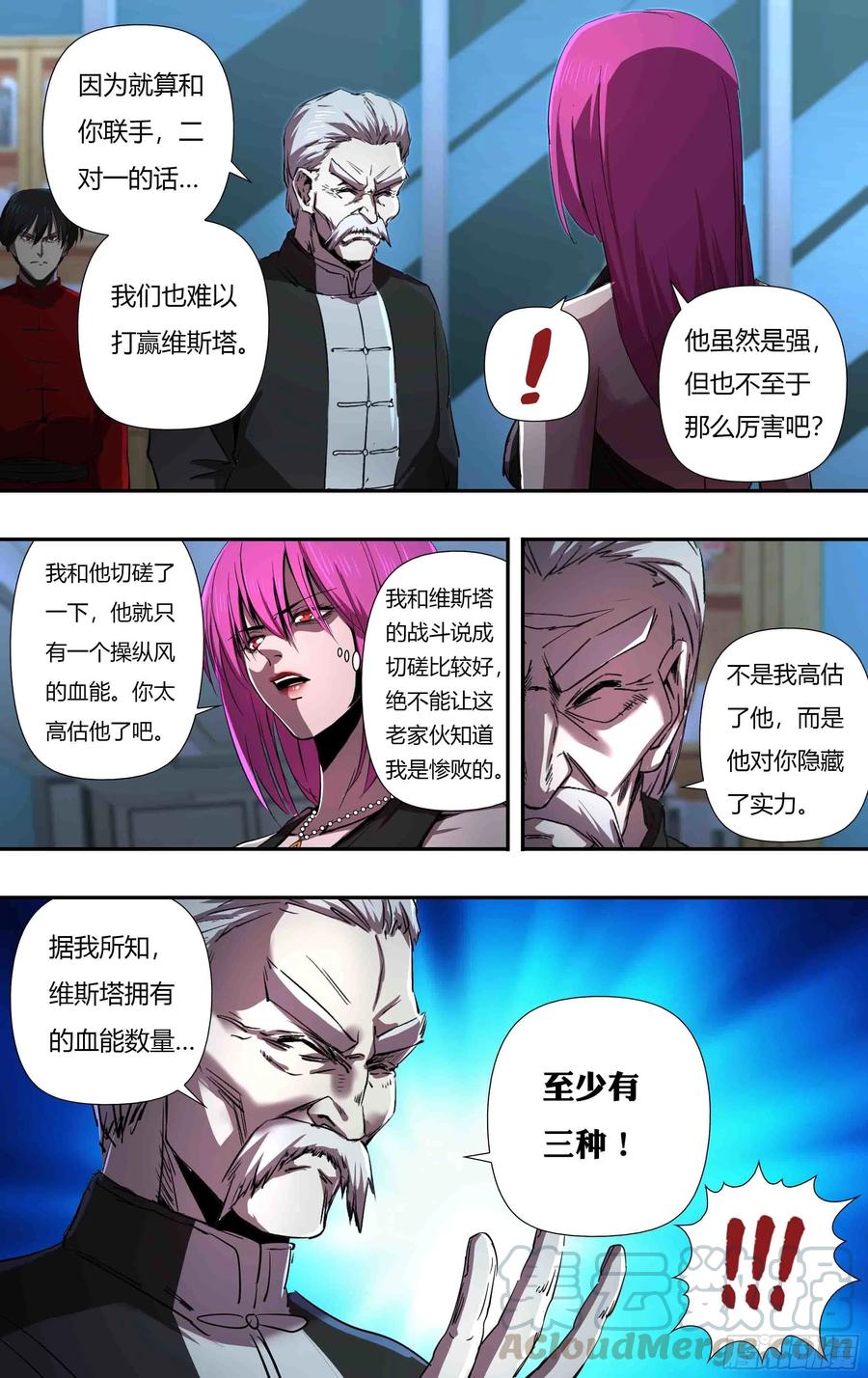 狼人归来240话（分头行动）