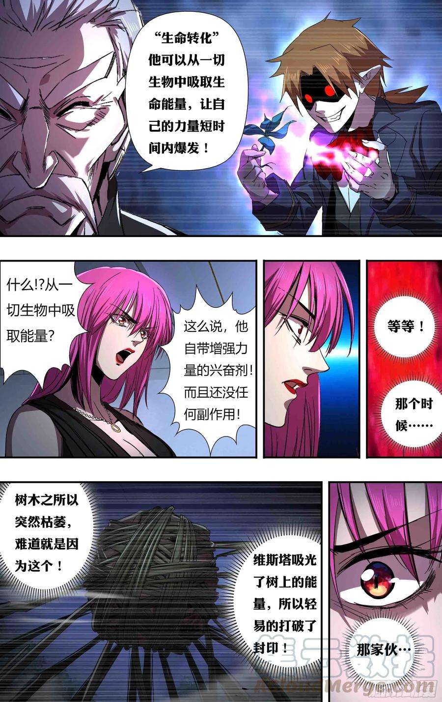 狼人归来240话（分头行动）