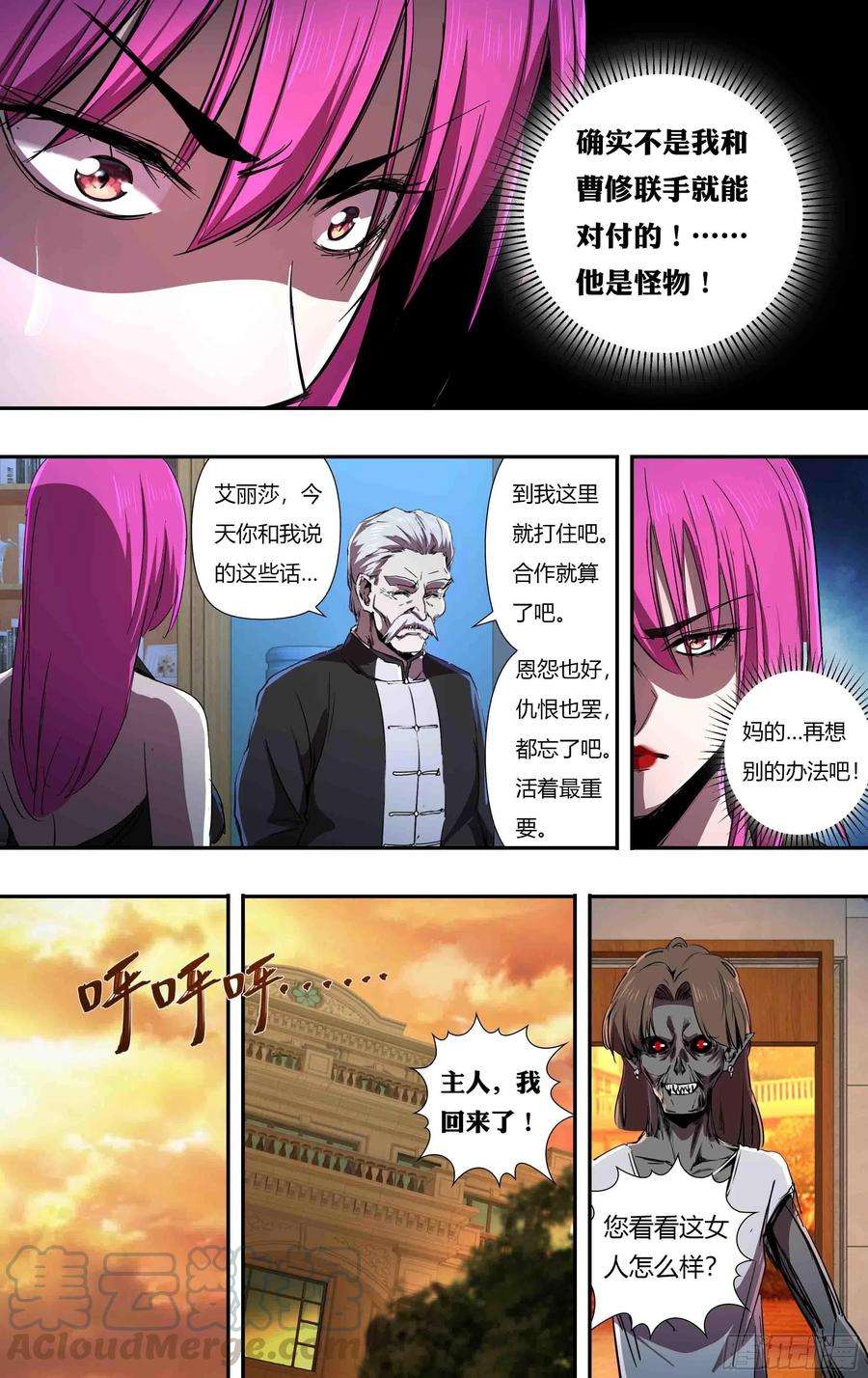 狼人归来240话（分头行动）