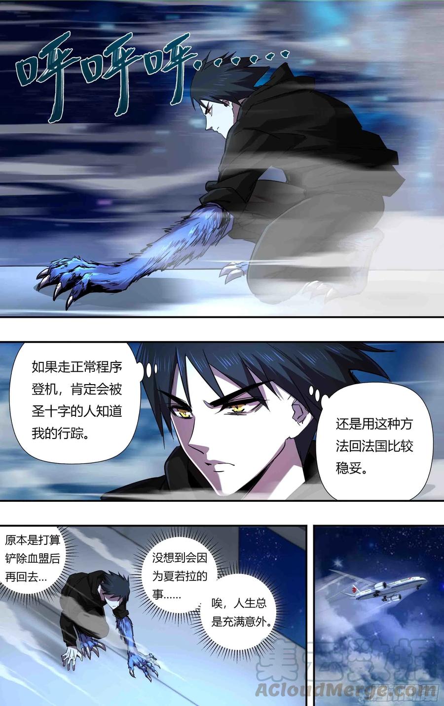 狼人归来241话（维斯塔的打算）
