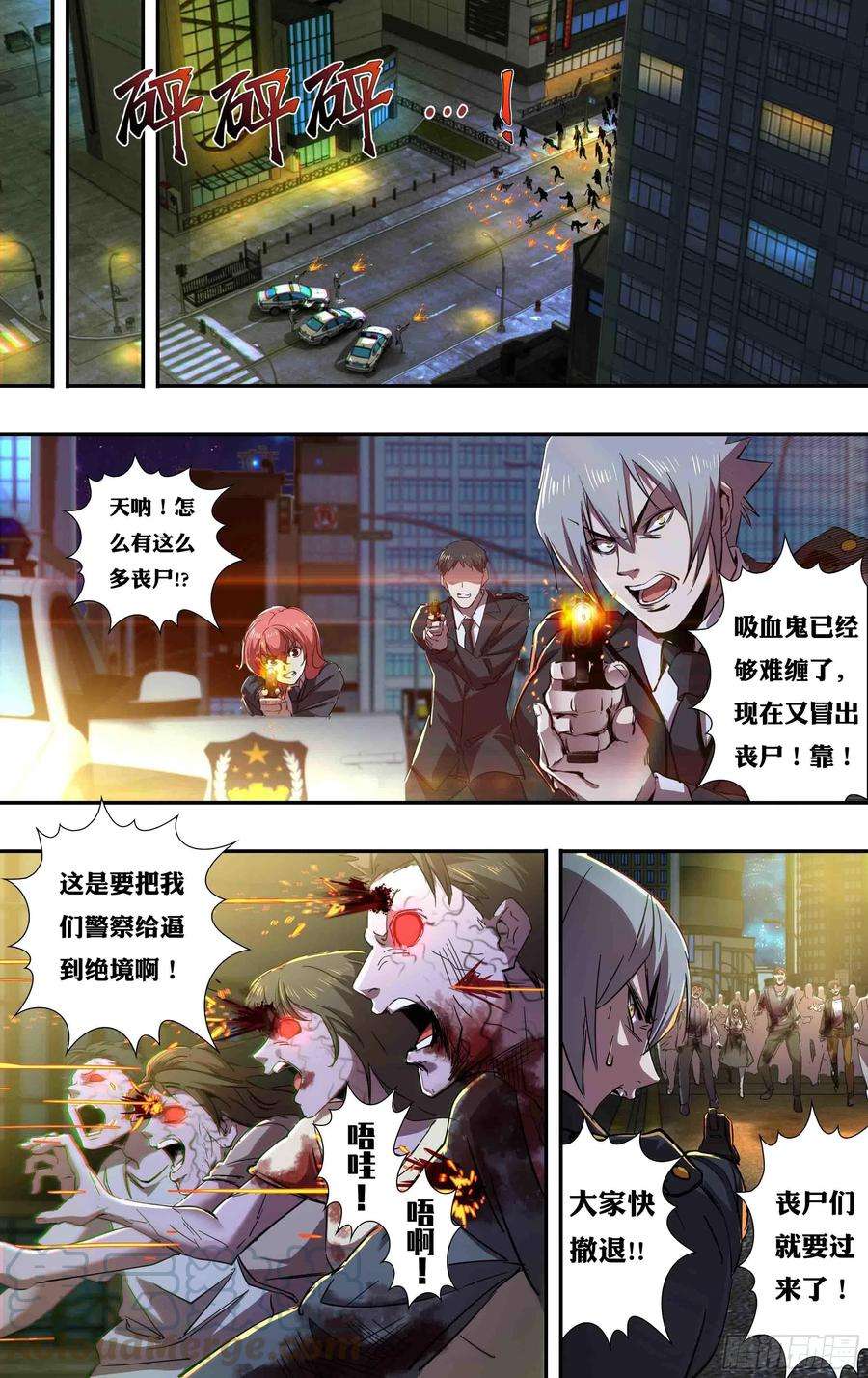 狼人归来241话（维斯塔的打算）