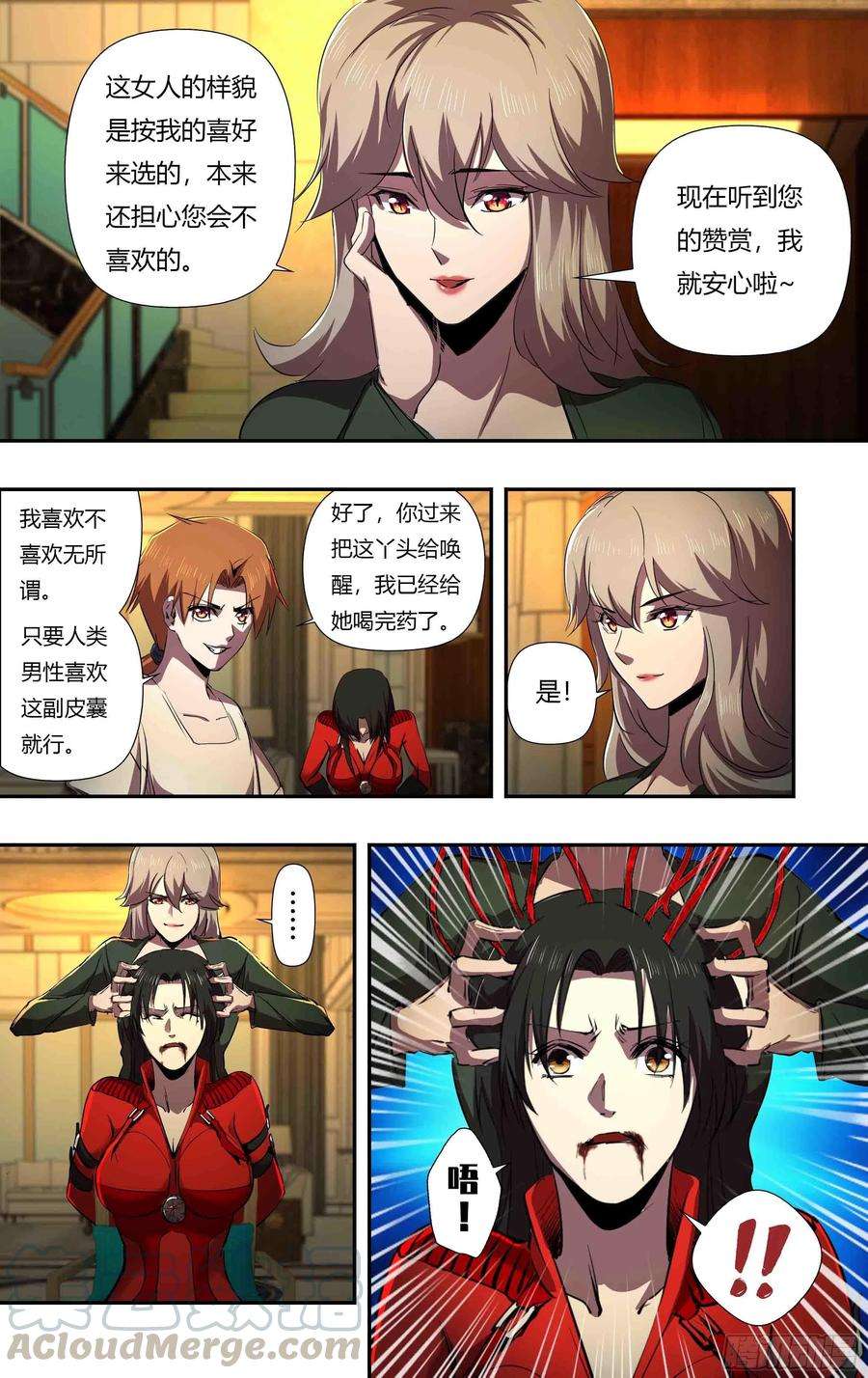 狼人归来242话（依琳）