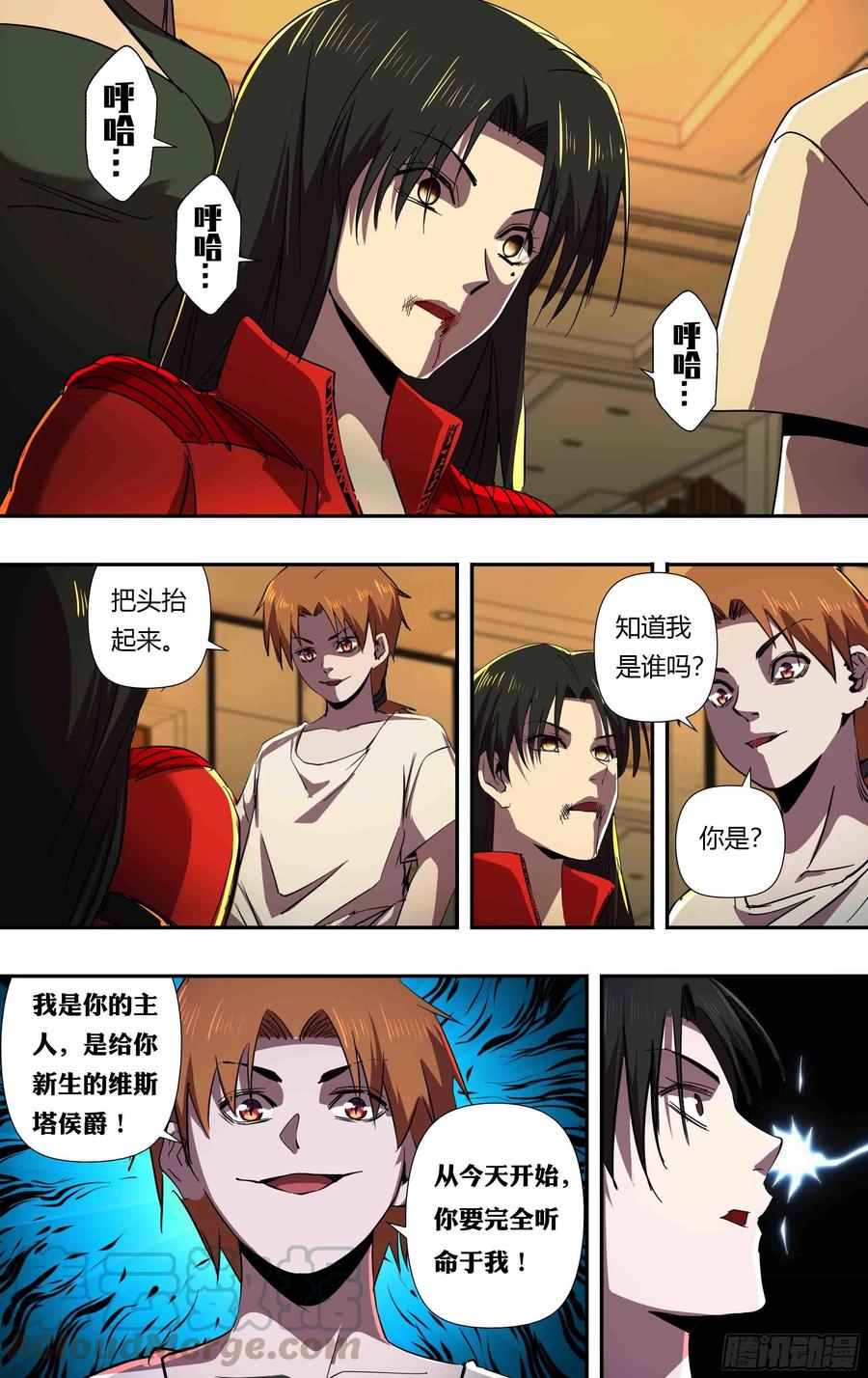 狼人归来242话（依琳）