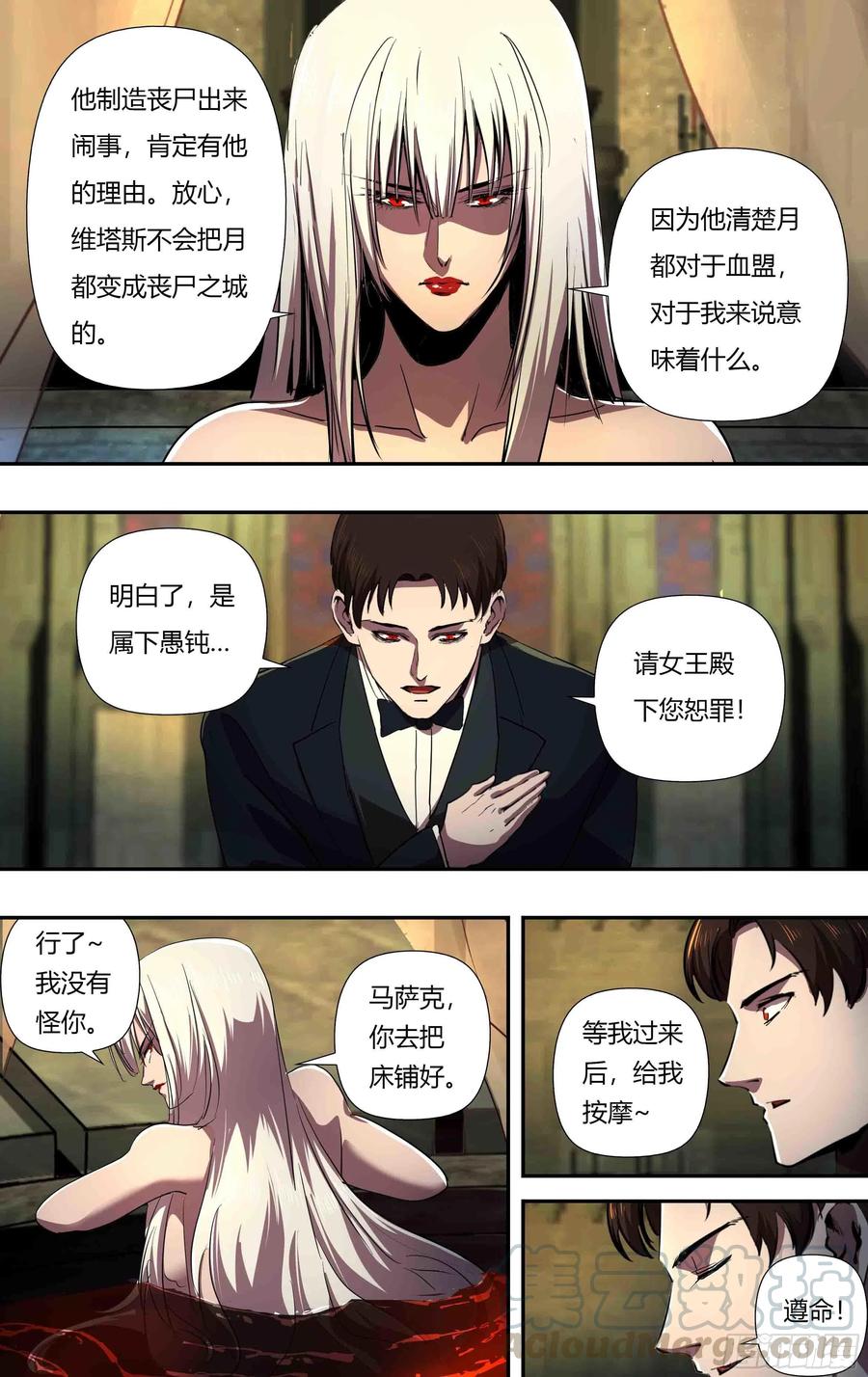 狼人归来242话（依琳）