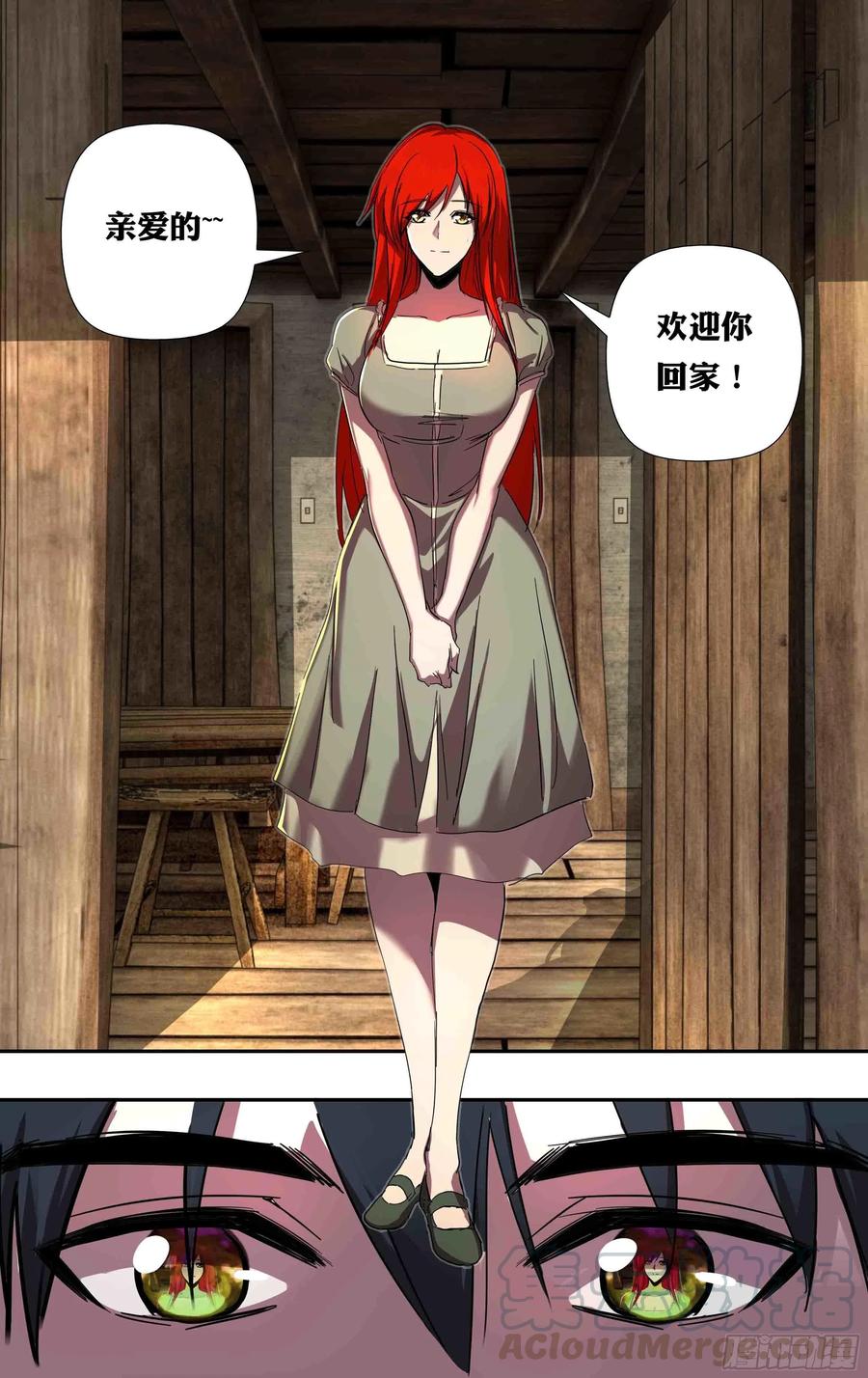 狼人归来242话（依琳）