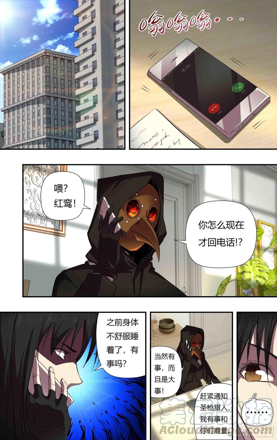 狼人归来243话（“白女巫”贝法娜）
