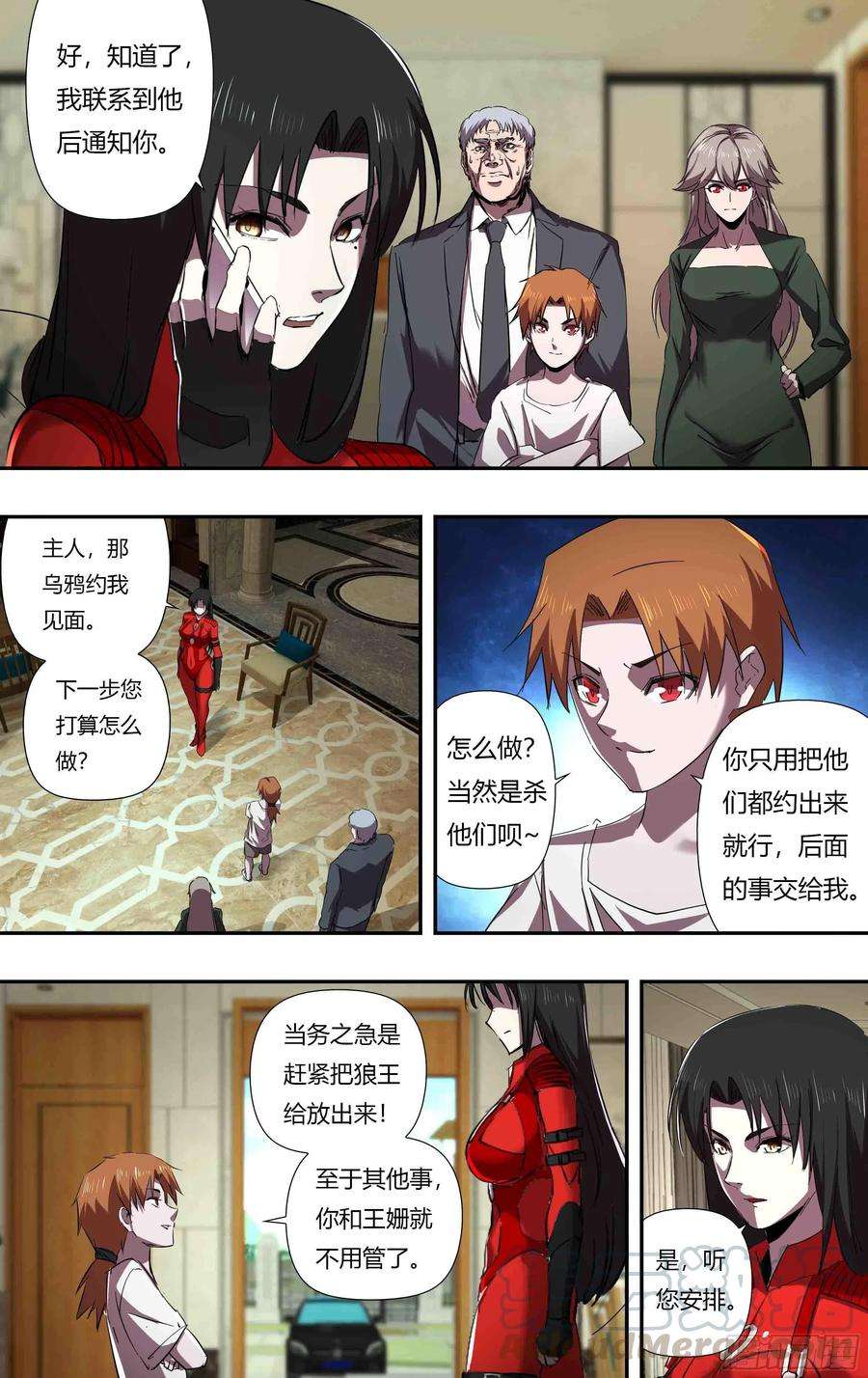 狼人归来243话（“白女巫”贝法娜）