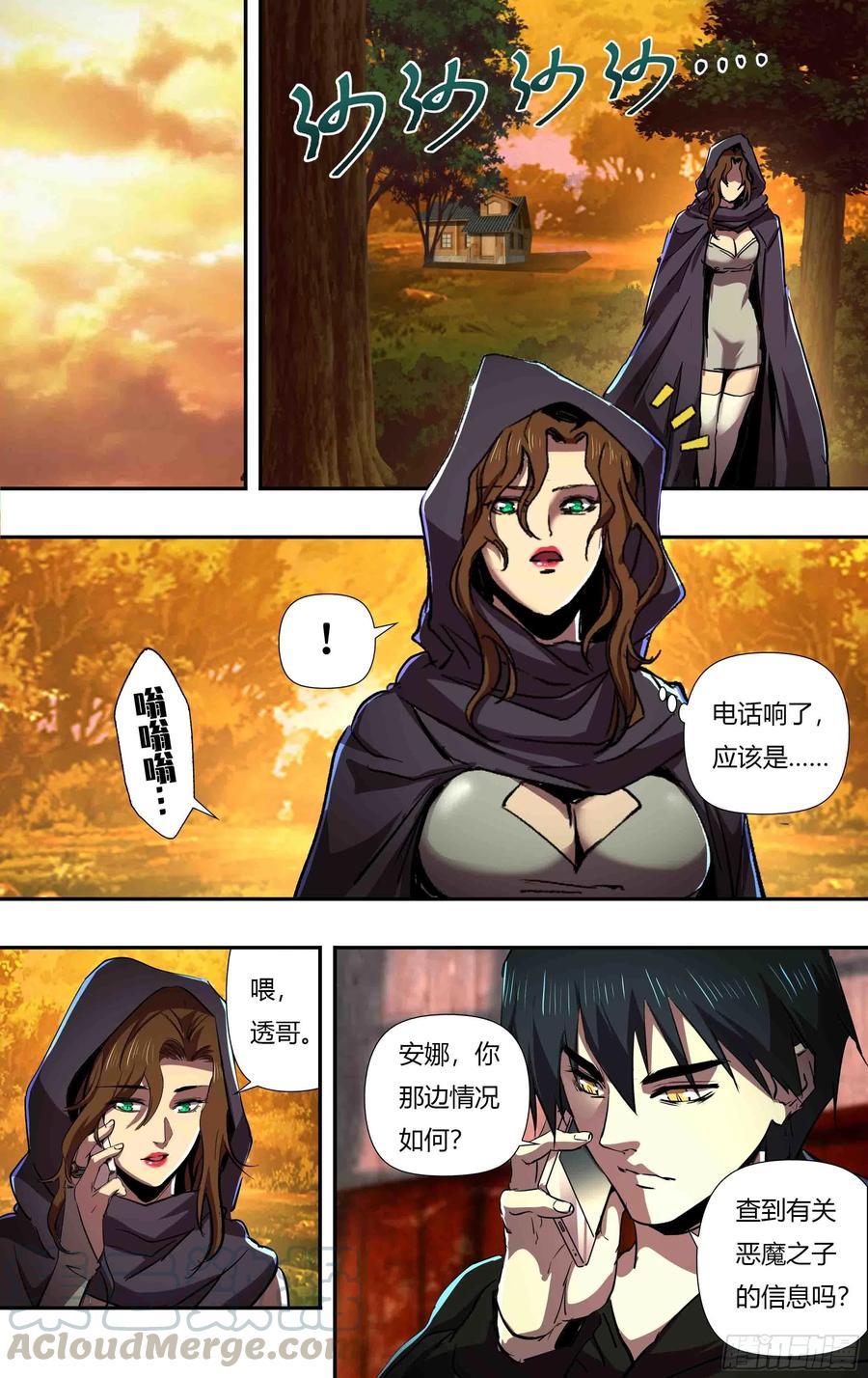 狼人归来244话（一波未平一波又起）