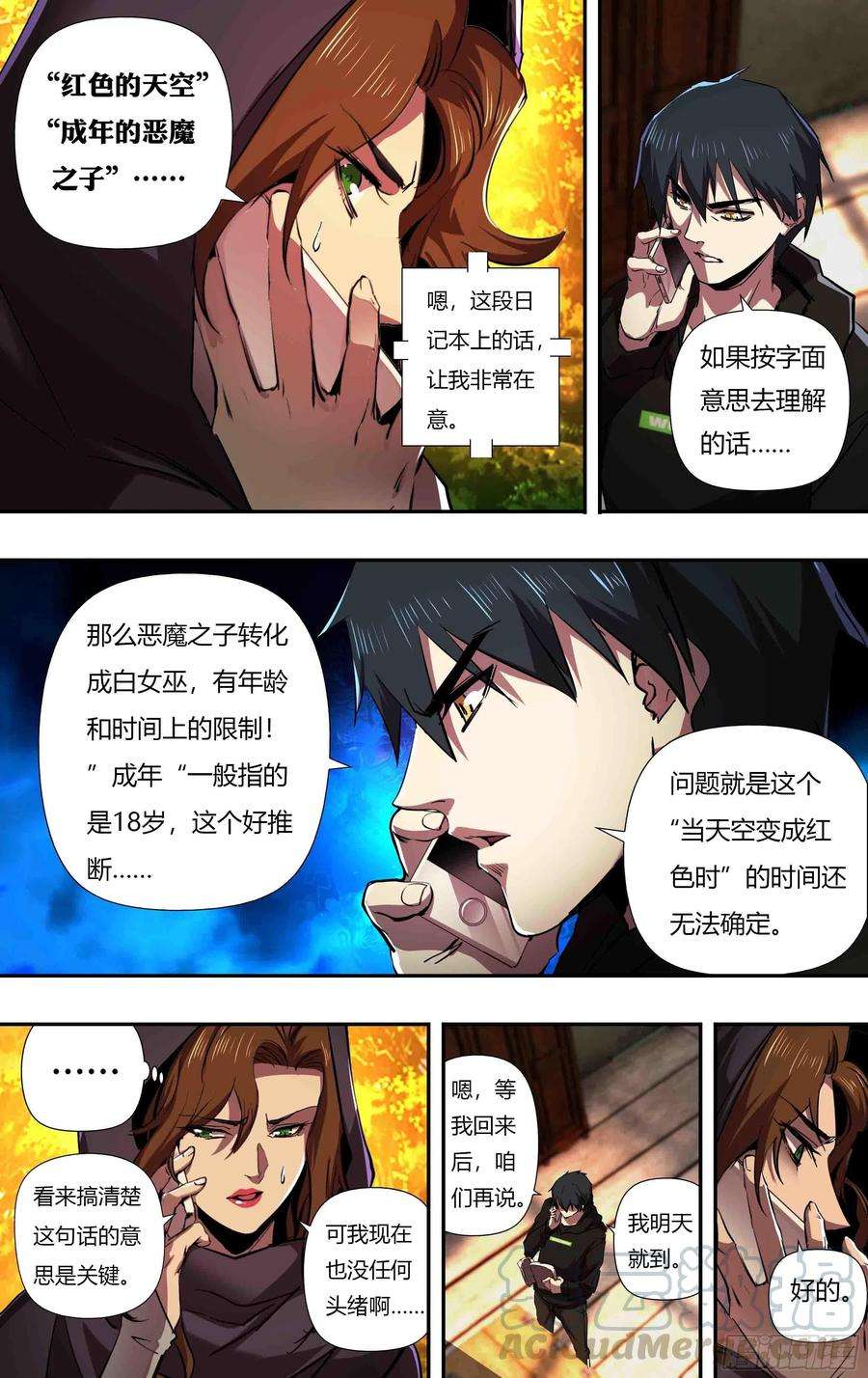狼人归来244话（一波未平一波又起）