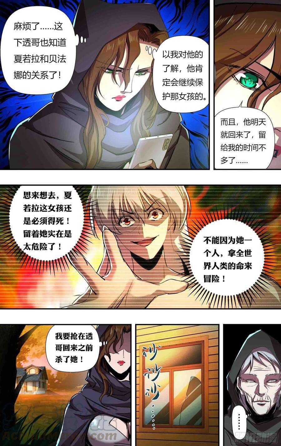狼人归来244话（一波未平一波又起）