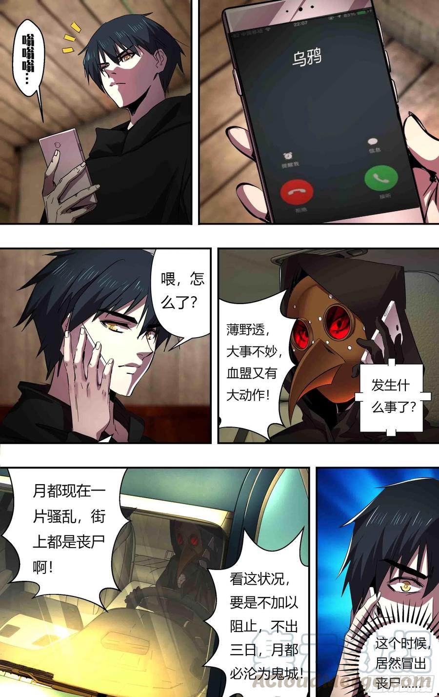 狼人归来244话（一波未平一波又起）