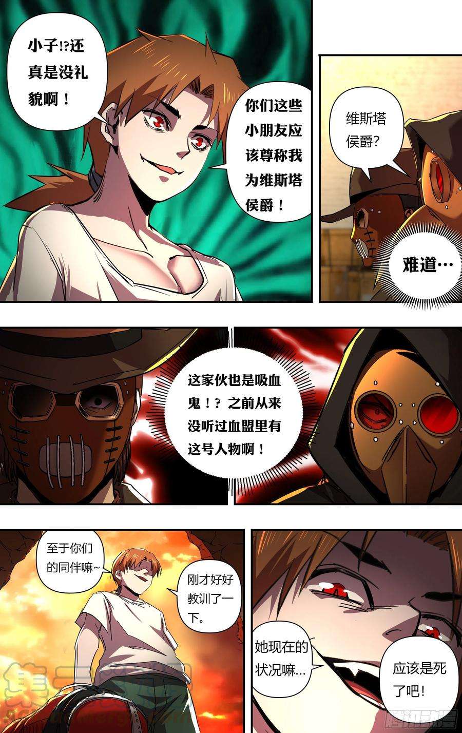 狼人归来245话（开战）