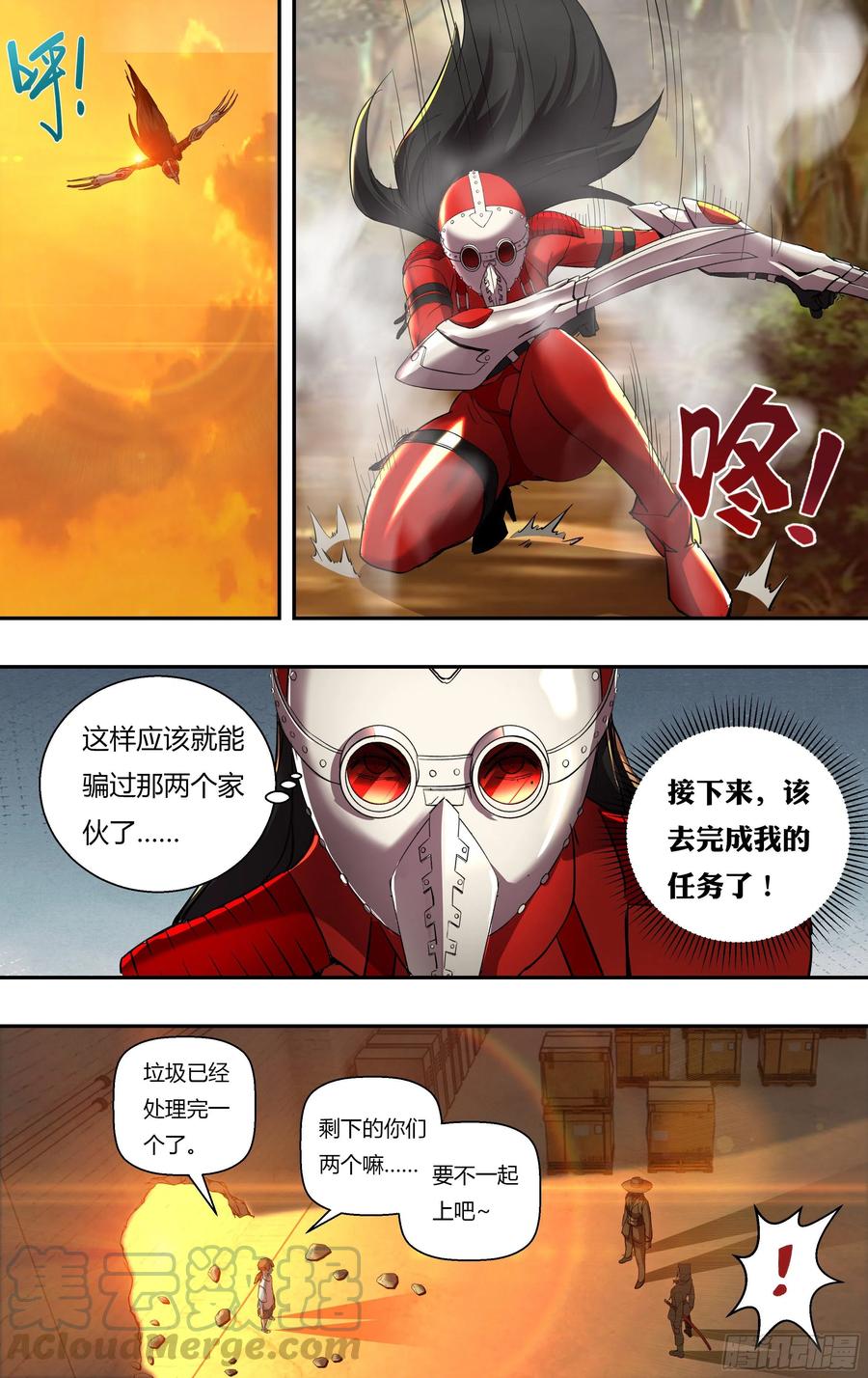 狼人归来245话（开战）