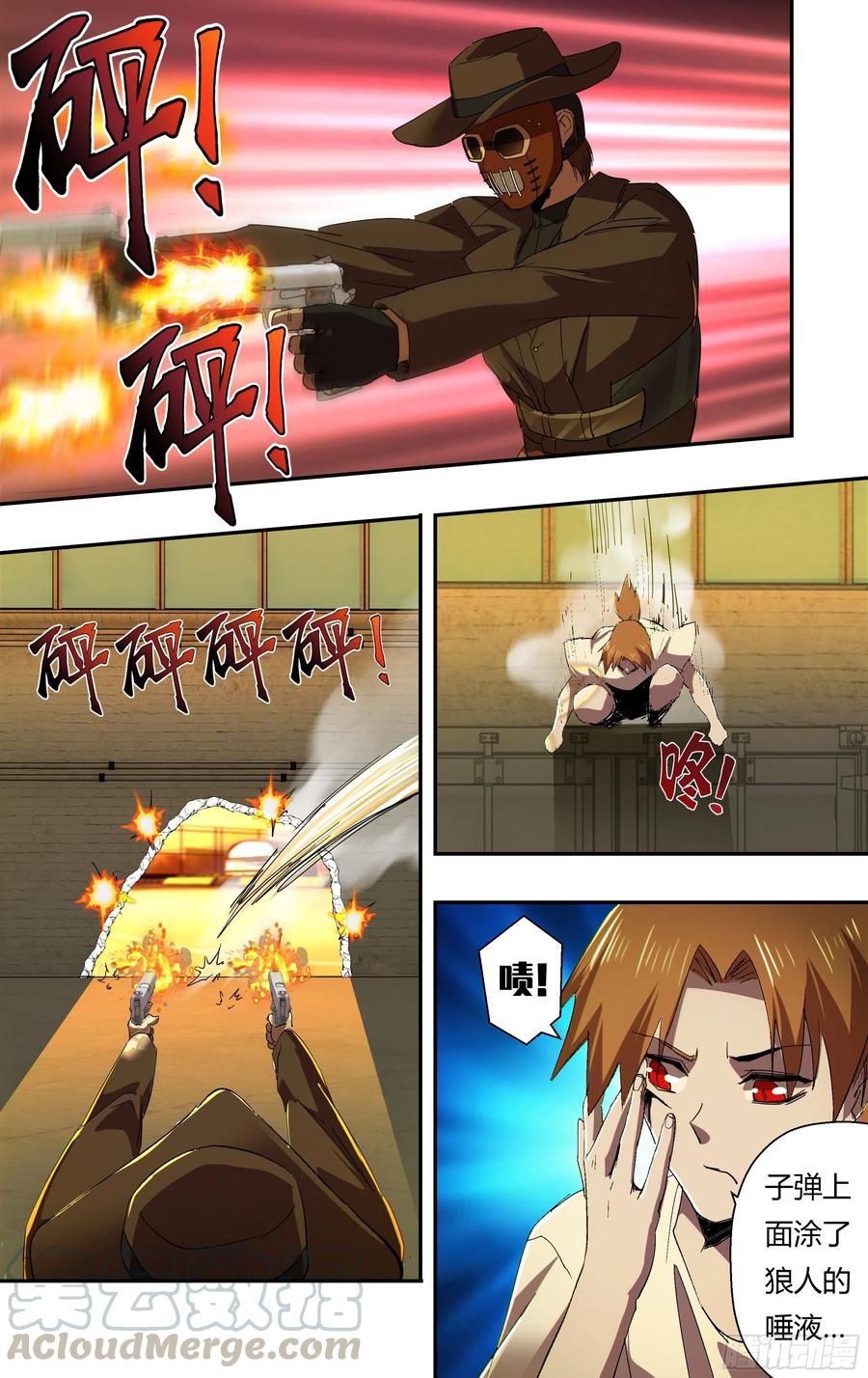 狼人归来245话（开战）