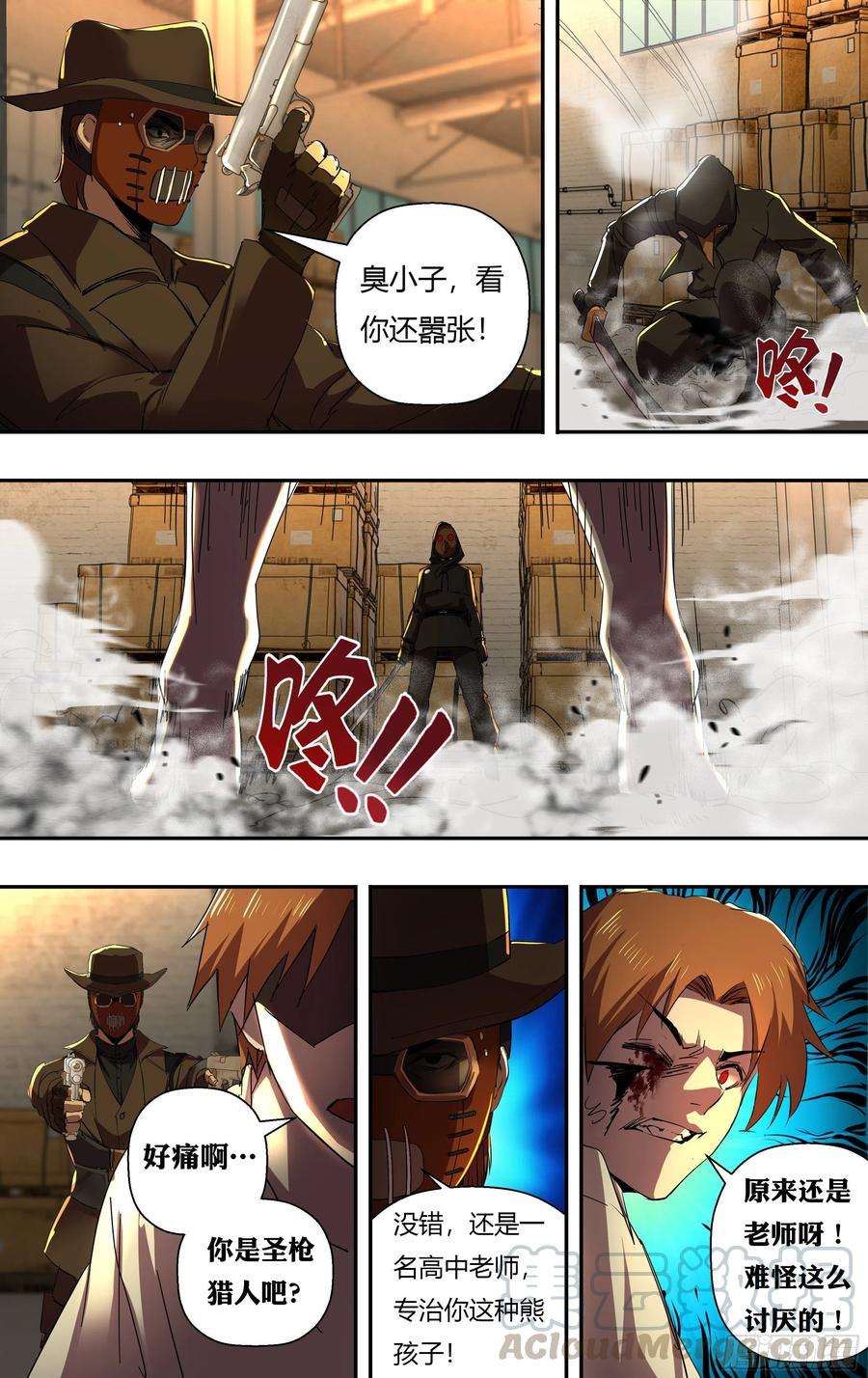 狼人归来245话（开战）