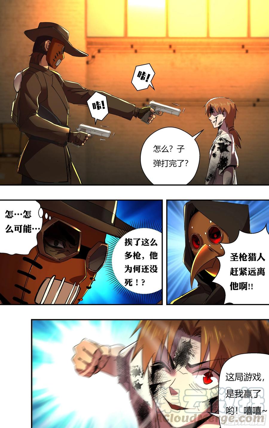 狼人归来246话（生命转化）