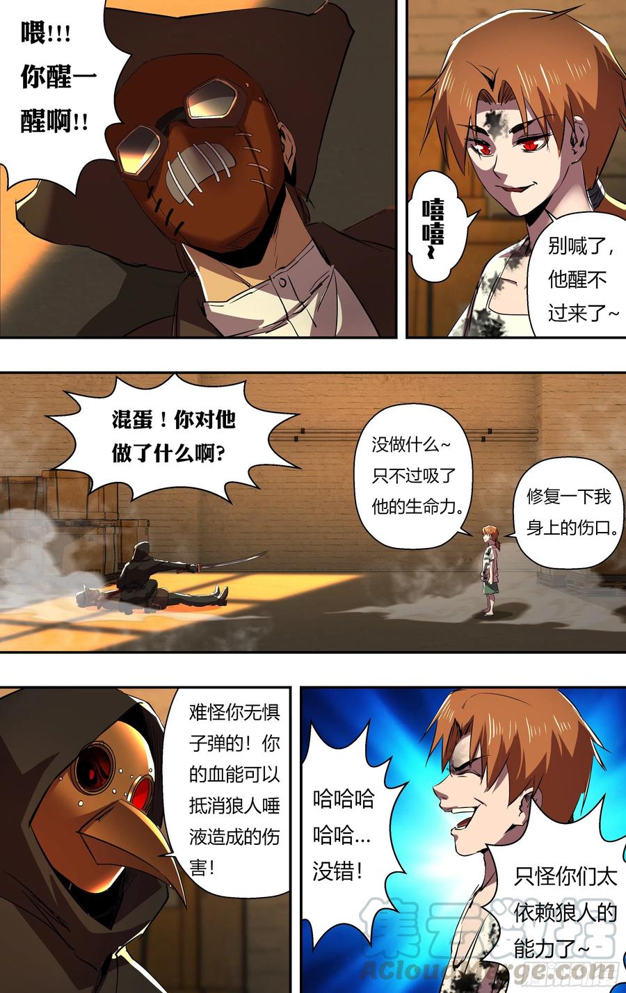 狼人归来246话（生命转化）