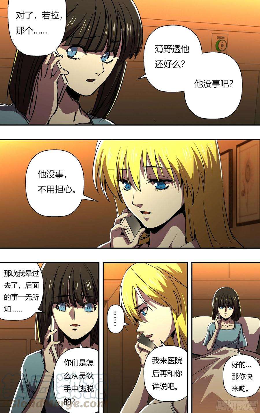 狼人归来247话（危在旦夕）