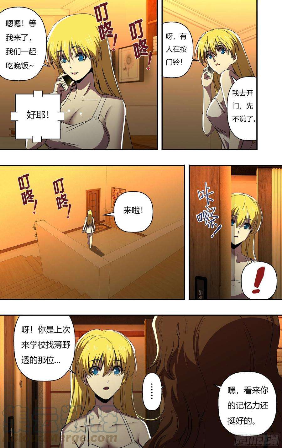 狼人归来247话（危在旦夕）