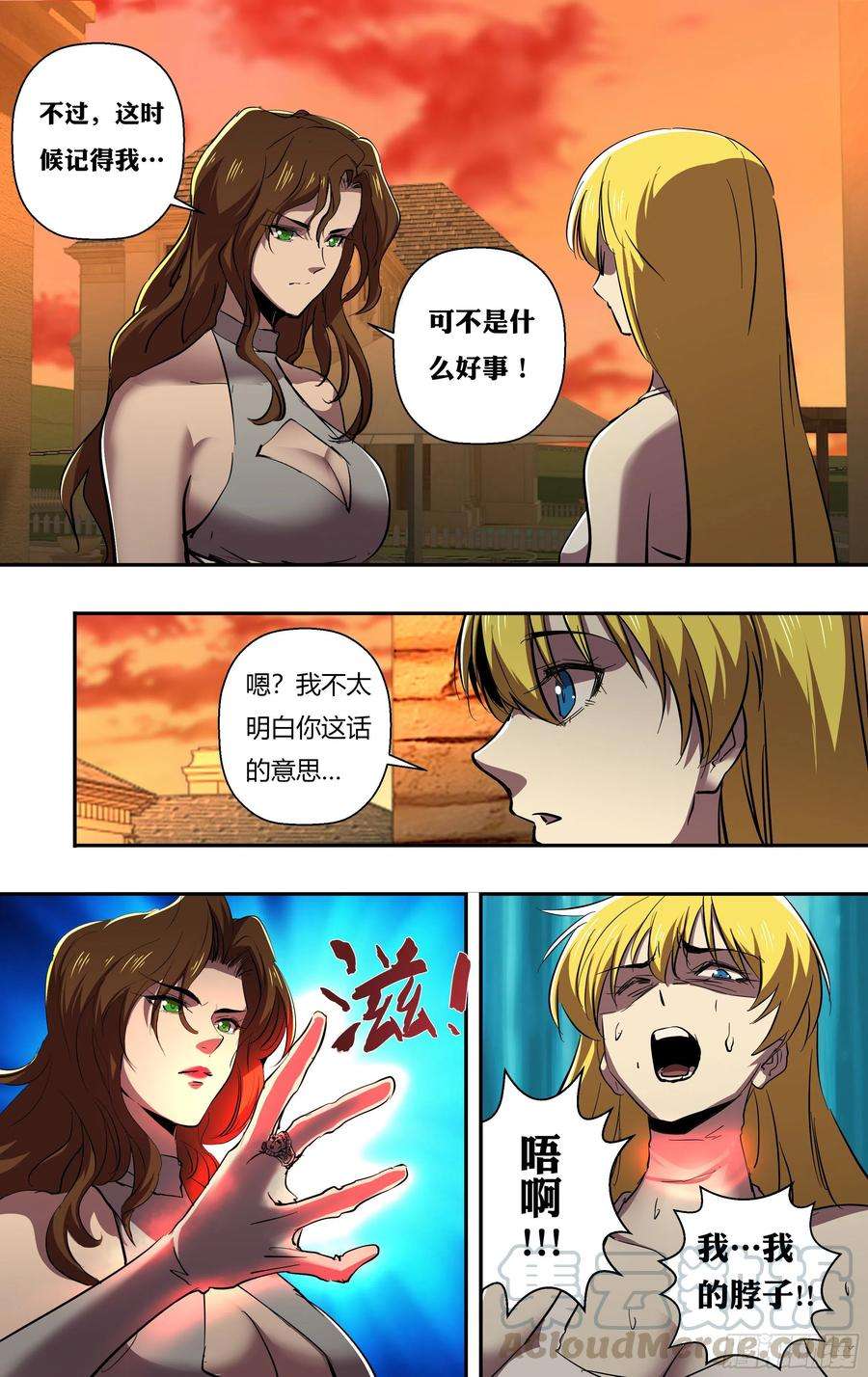 狼人归来247话（危在旦夕）