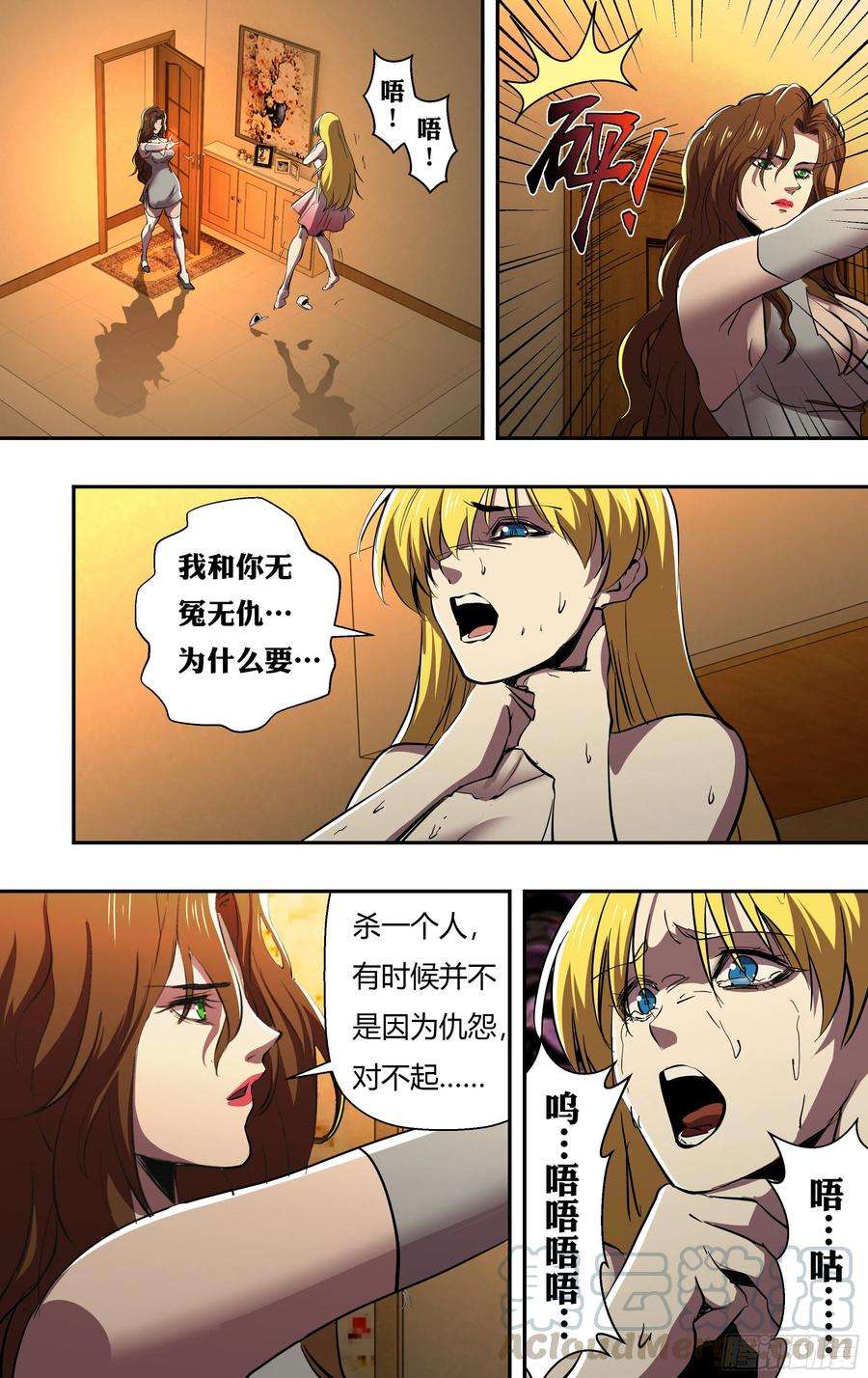 狼人归来247话（危在旦夕）