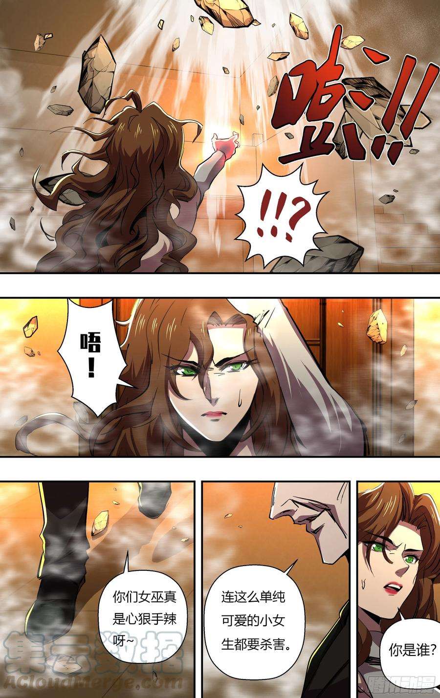 狼人归来247话（危在旦夕）