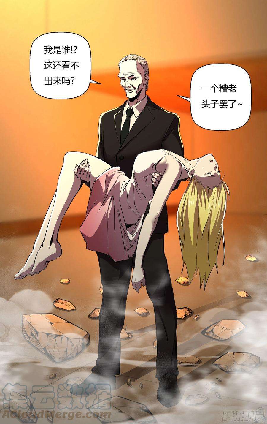 狼人归来247话（危在旦夕）