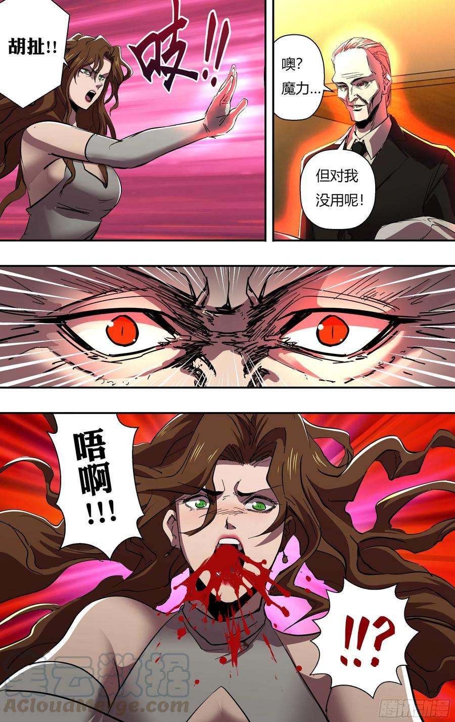 狼人归来247话（危在旦夕）