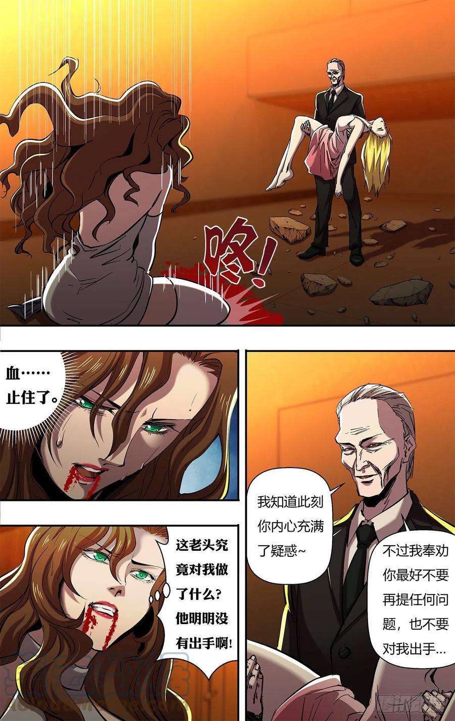 狼人归来248话（何方神圣）