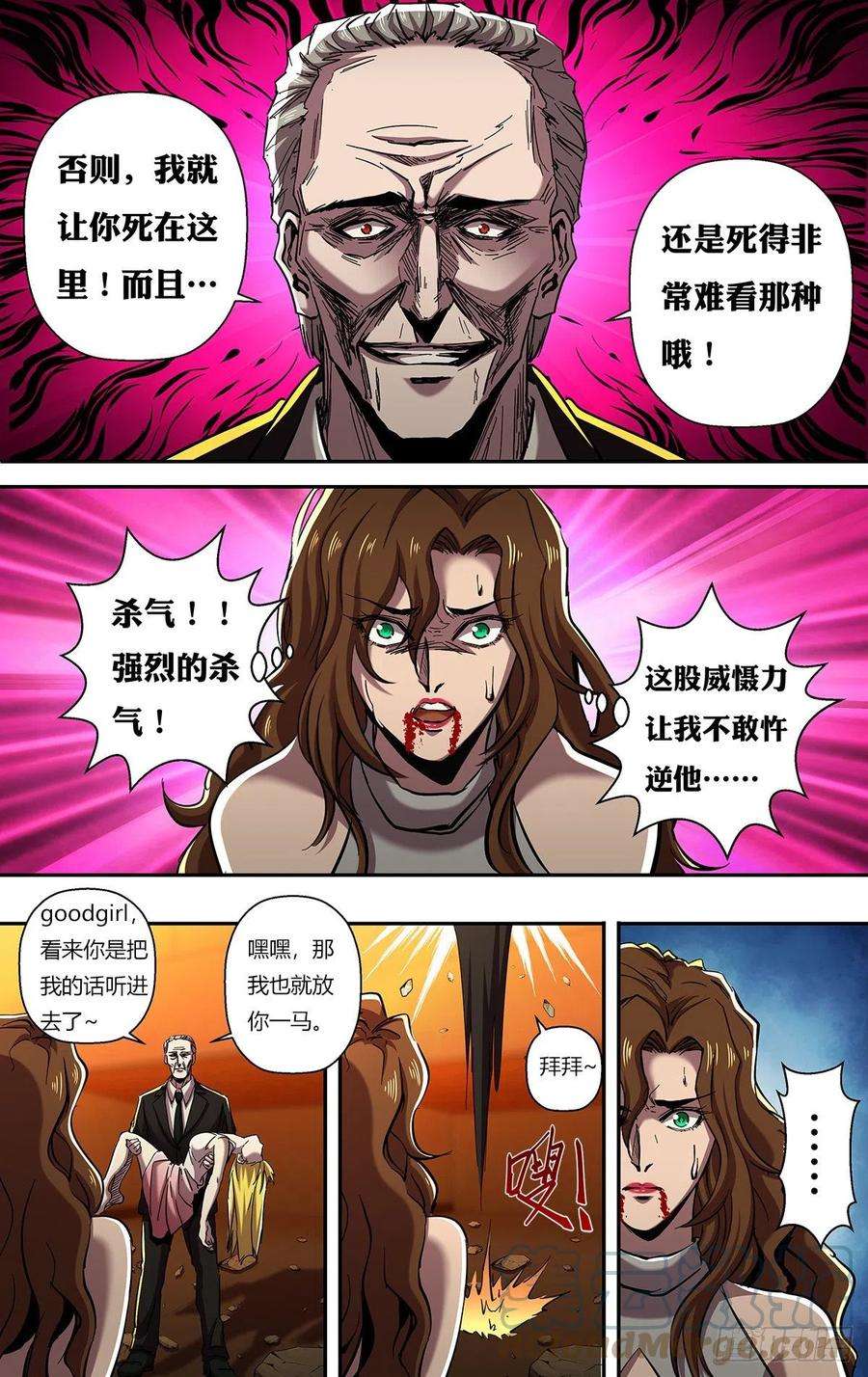 狼人归来248话（何方神圣）