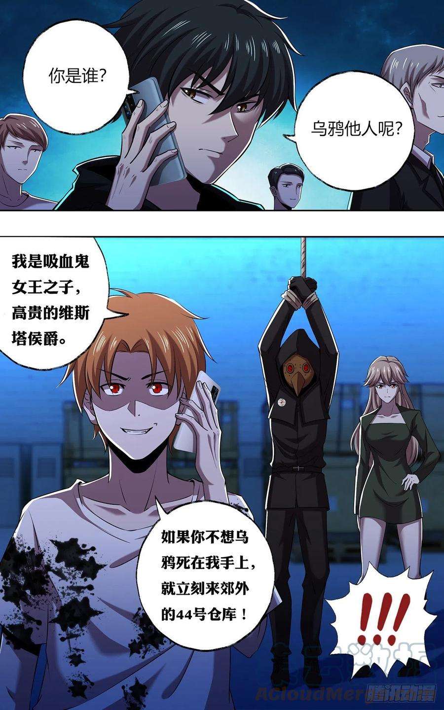 狼人归来248话（何方神圣）