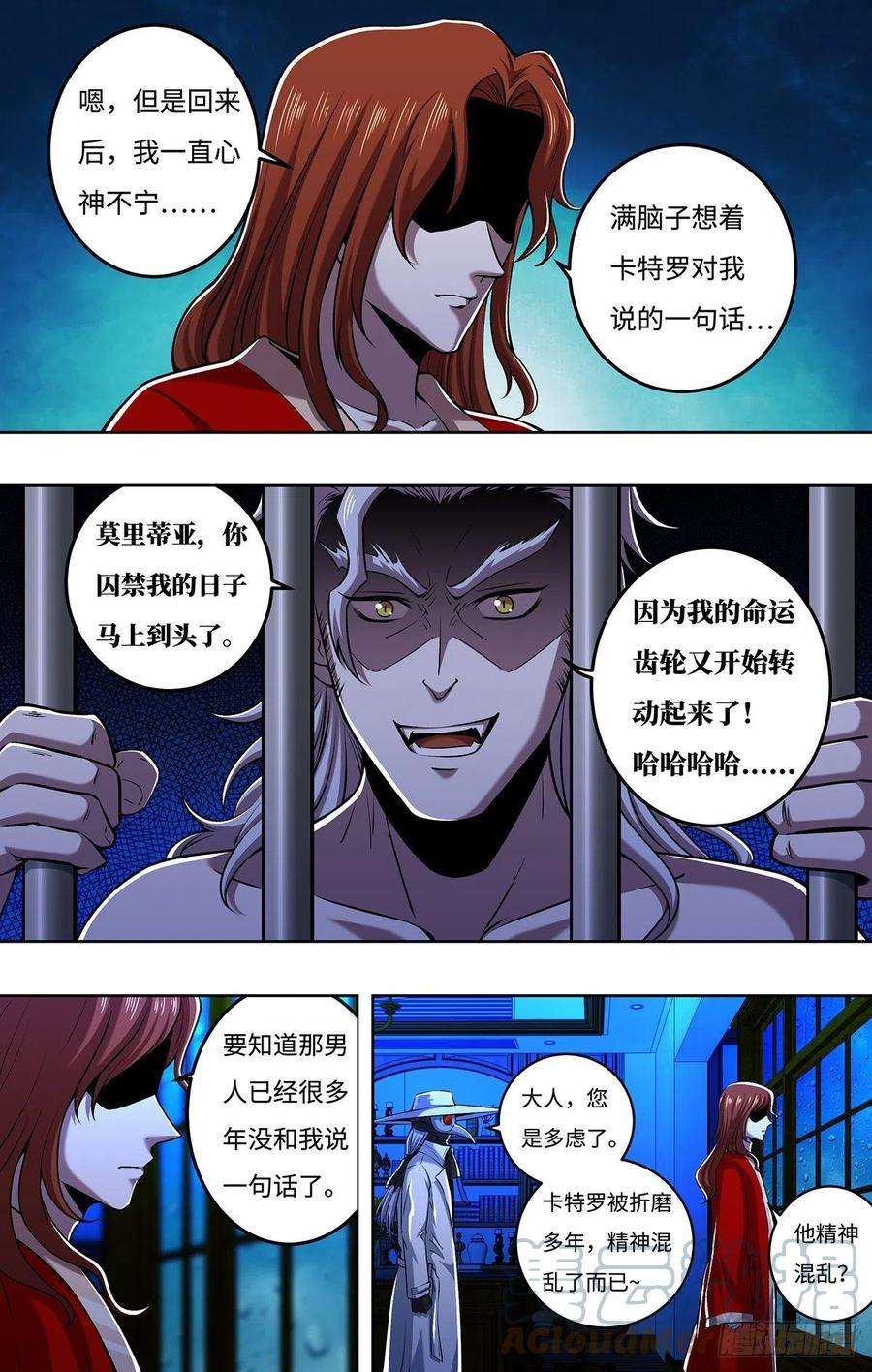 狼人归来249话（主教的担忧）
