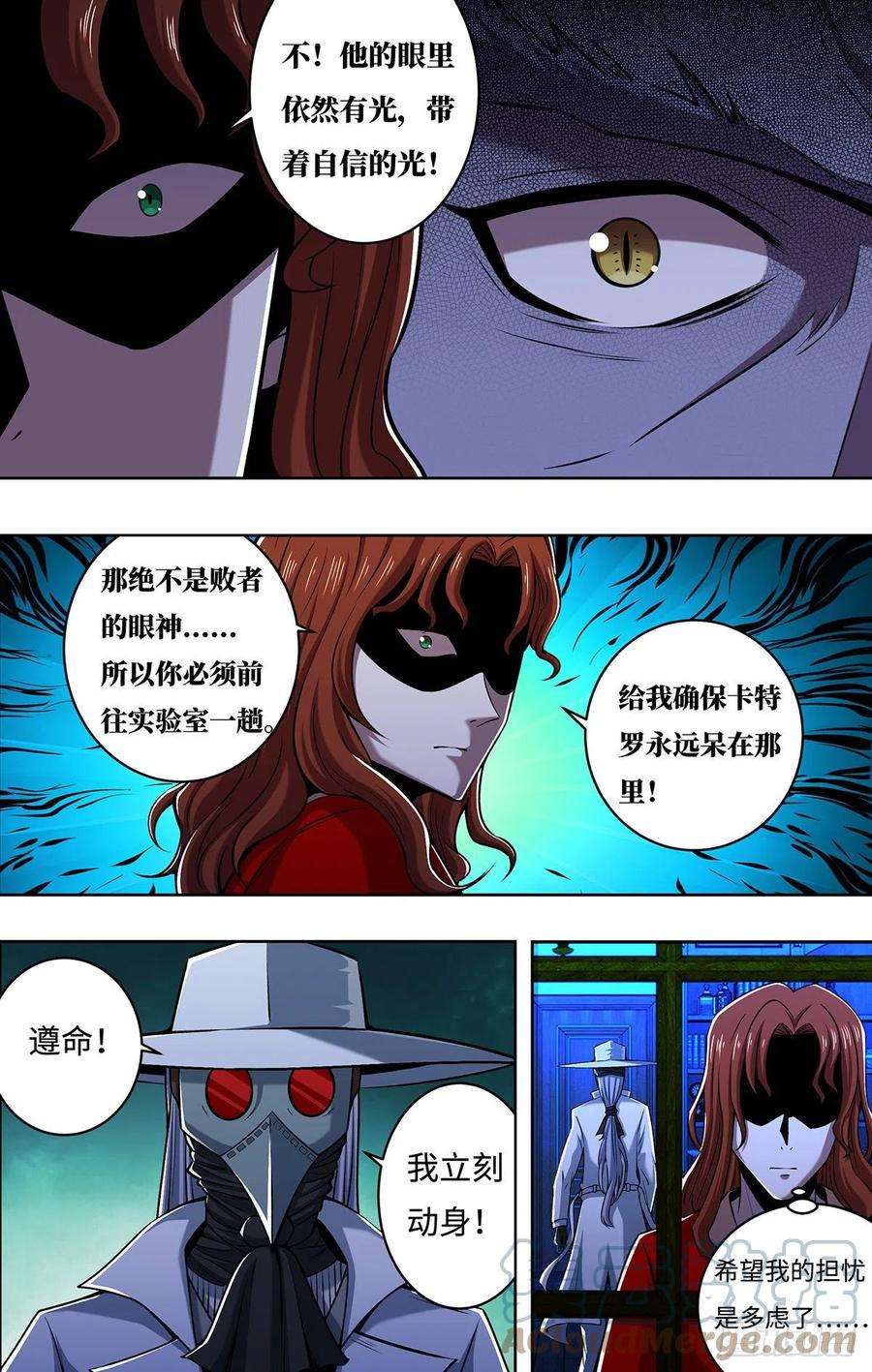狼人归来249话（主教的担忧）