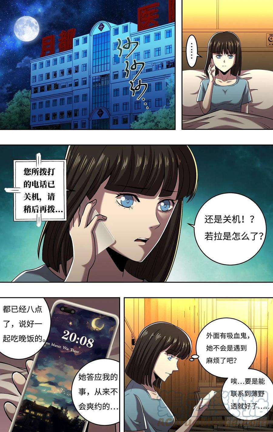 狼人归来249话（主教的担忧）