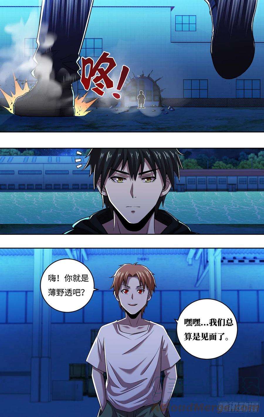 狼人归来249话（主教的担忧）