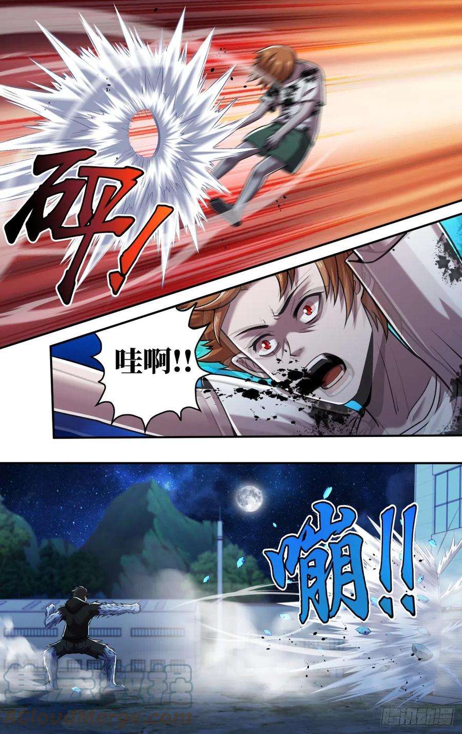 狼人归来250话（薄野透VS维斯塔）