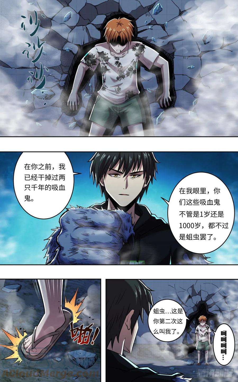狼人归来250话（薄野透VS维斯塔）