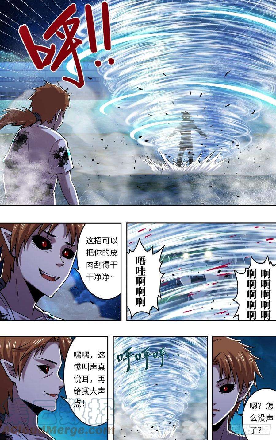 狼人归来250话（薄野透VS维斯塔）