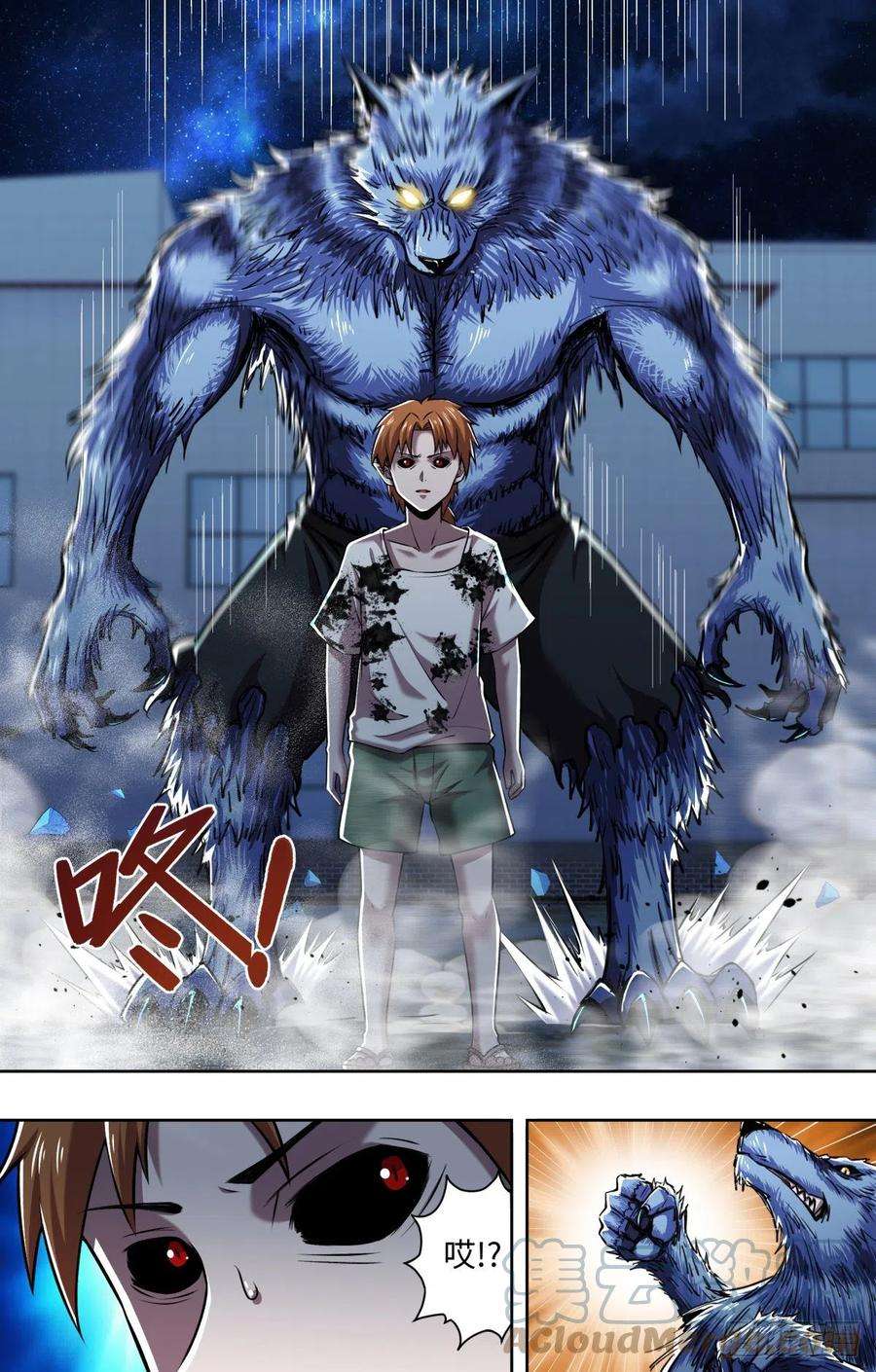 狼人归来250话（薄野透VS维斯塔）