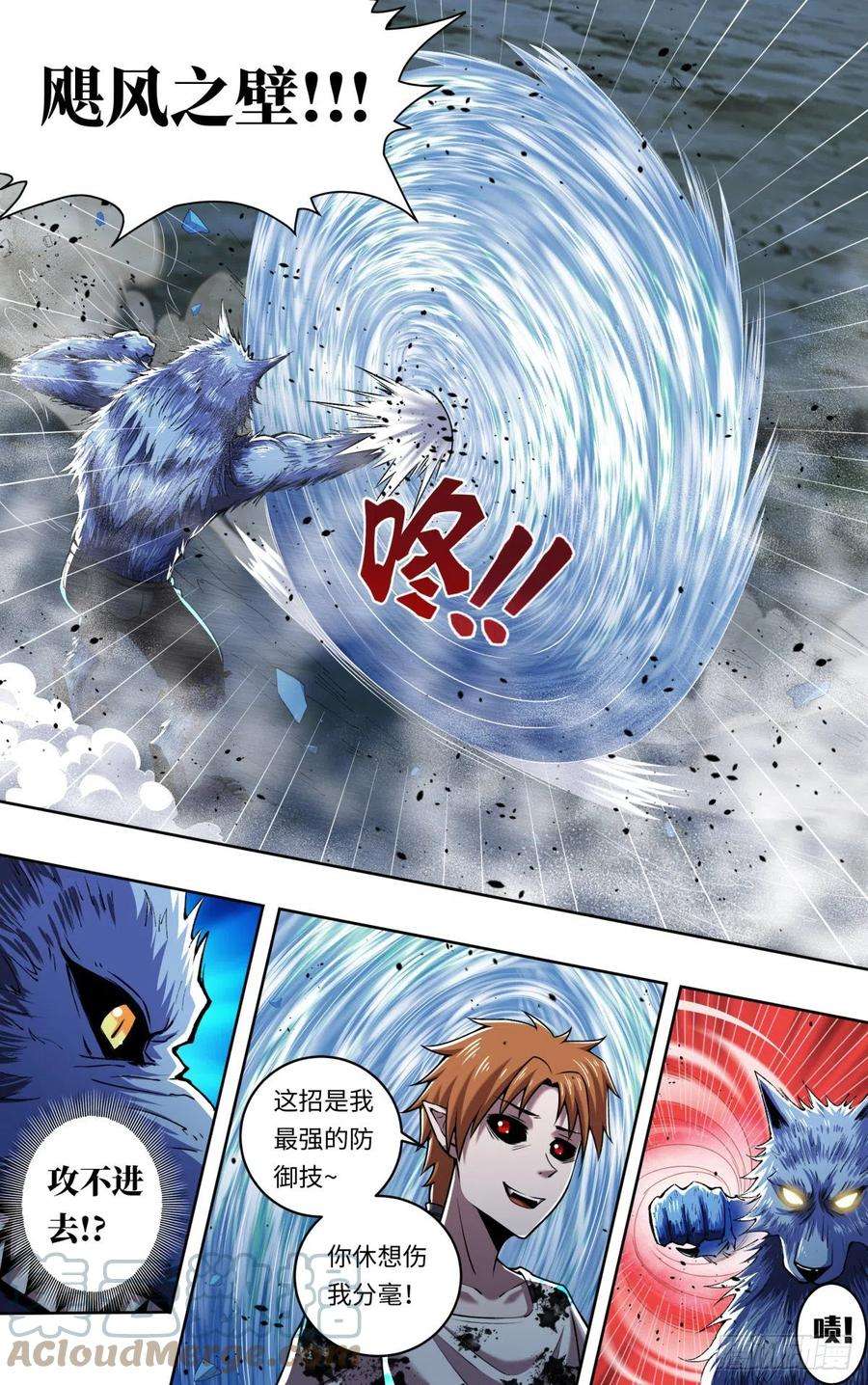 狼人归来250话（薄野透VS维斯塔）