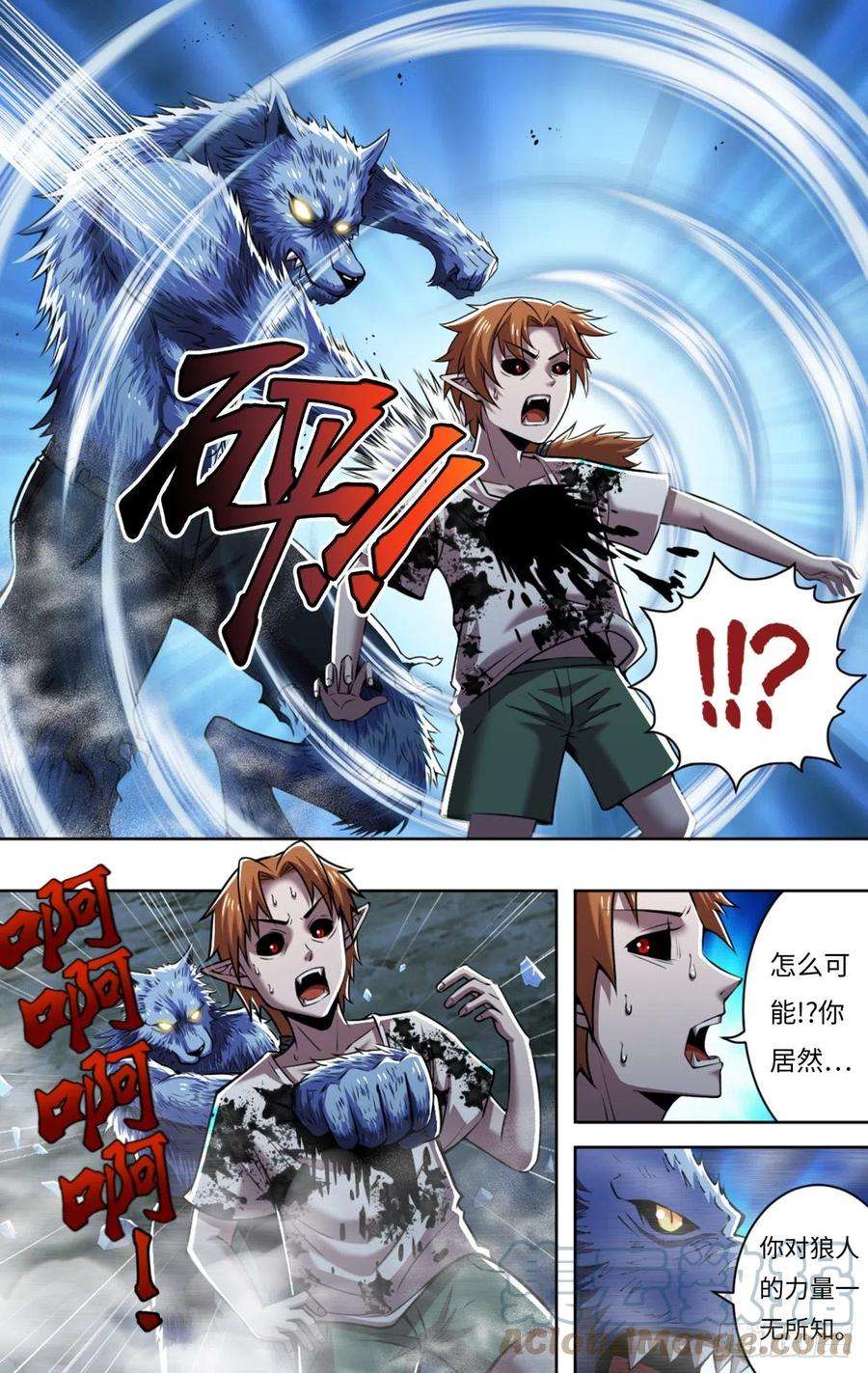 狼人归来250话（薄野透VS维斯塔）