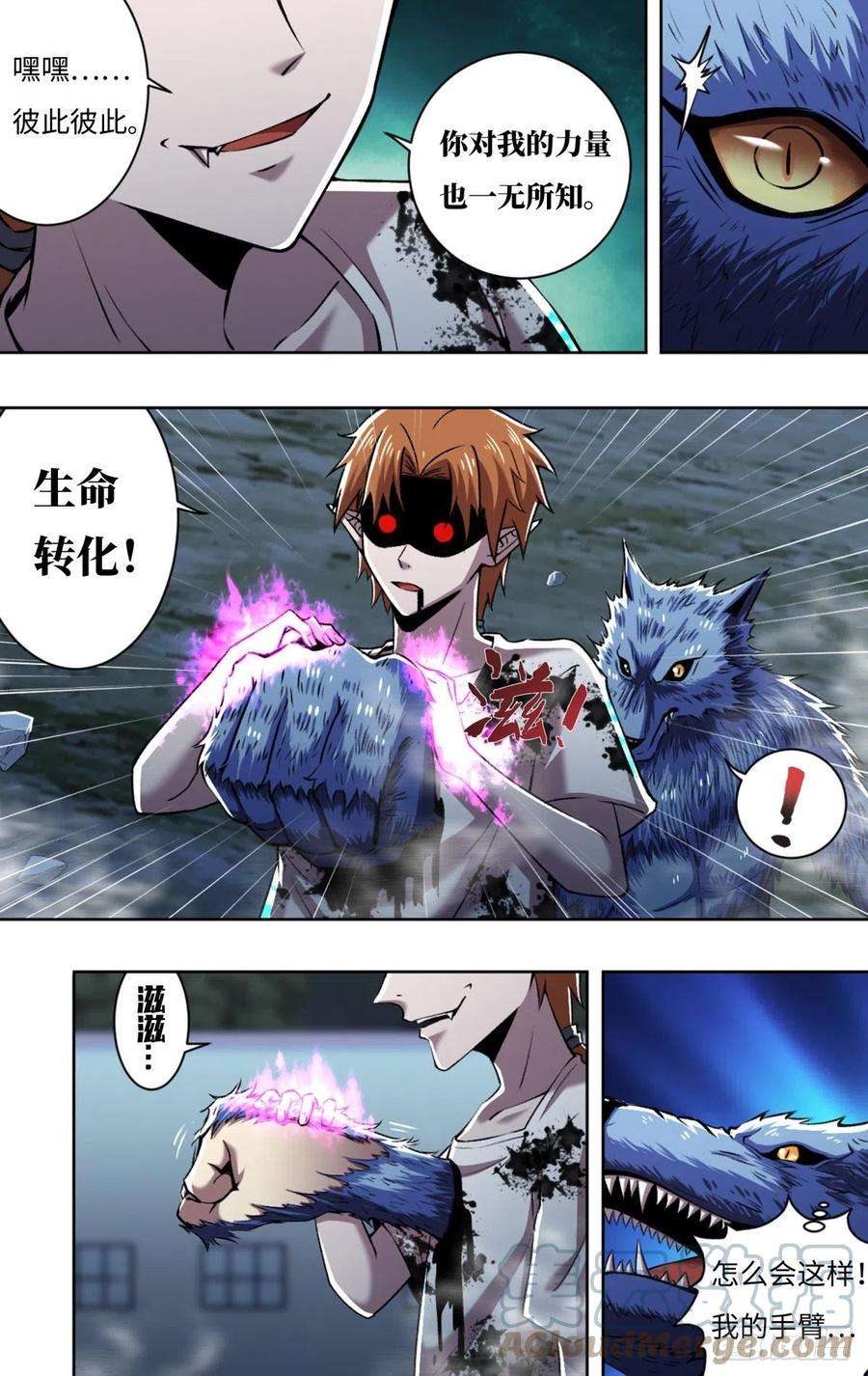狼人归来250话（薄野透VS维斯塔）
