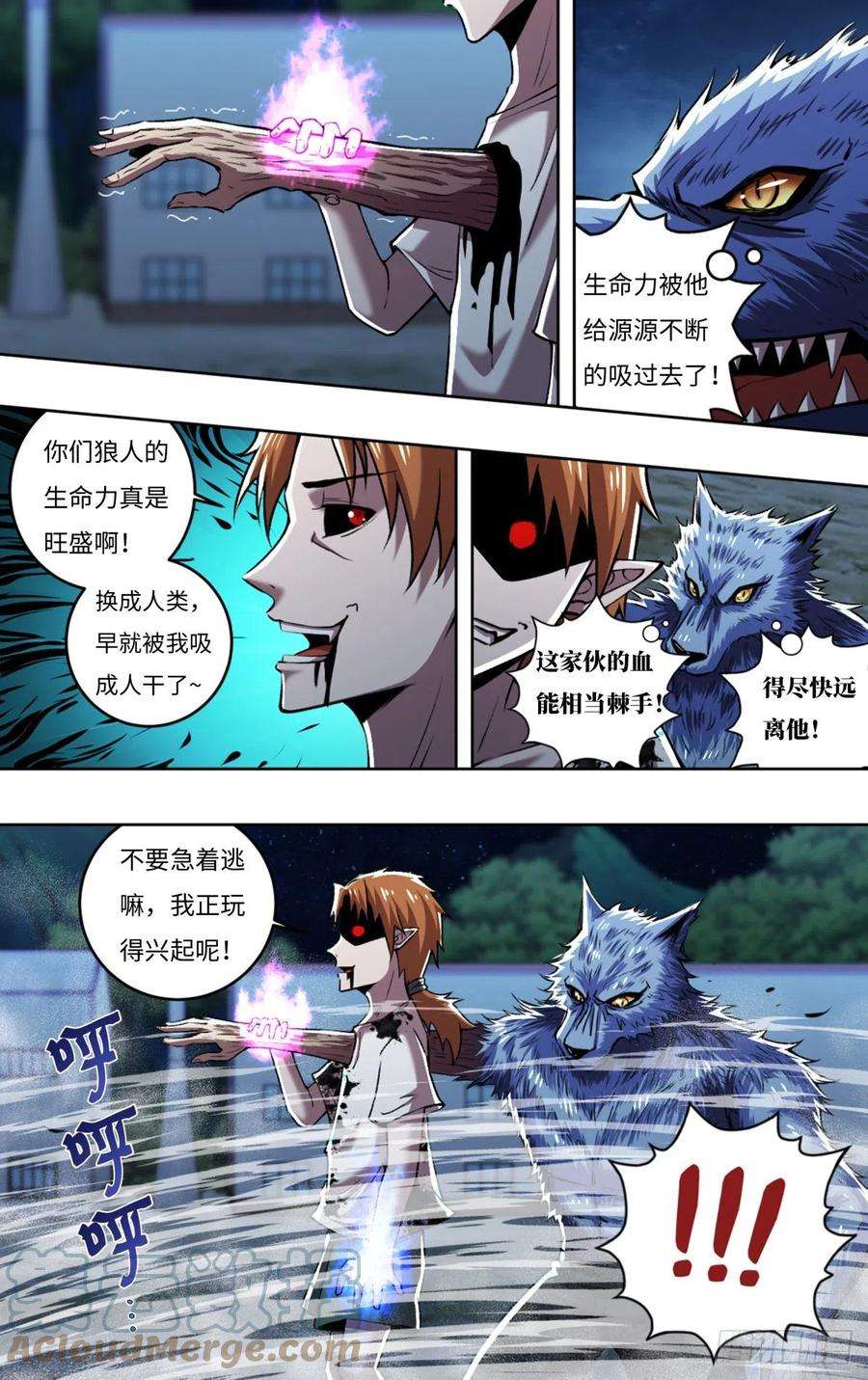 狼人归来250话（薄野透VS维斯塔）