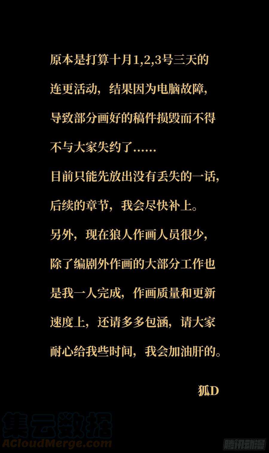 狼人归来251话（火耀石）