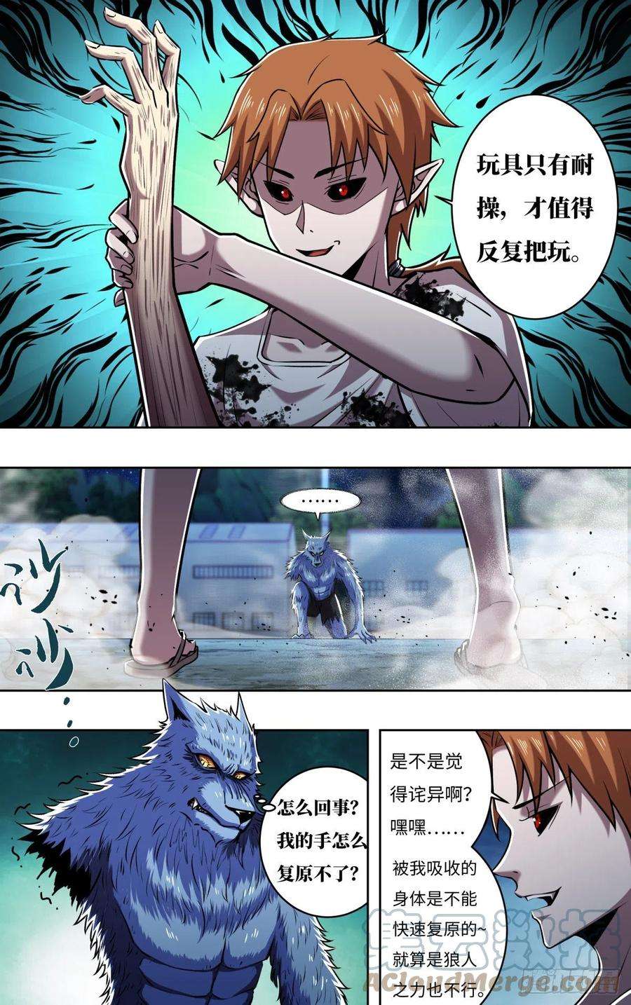 狼人归来251话（火耀石）