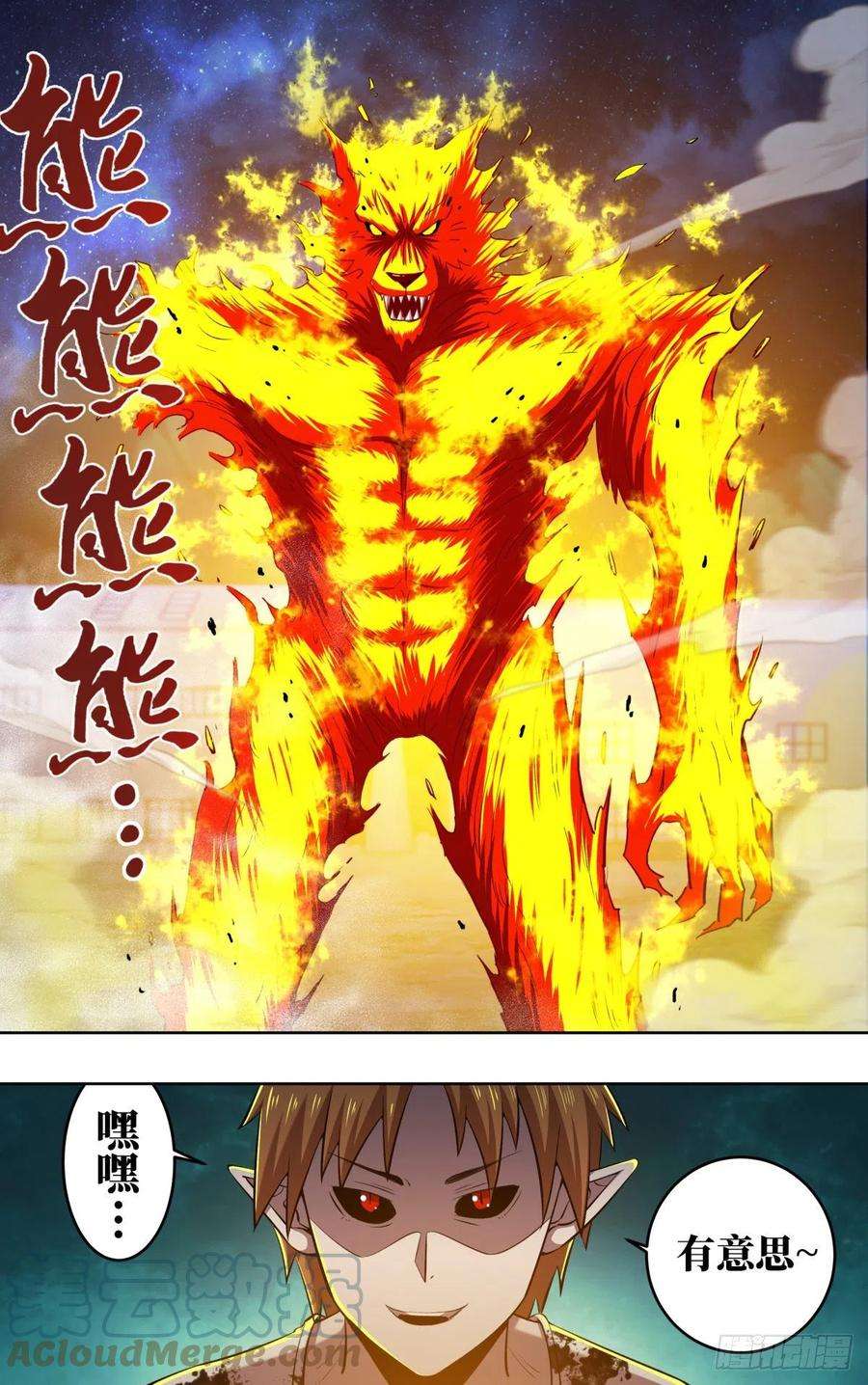 狼人归来251话（火耀石）